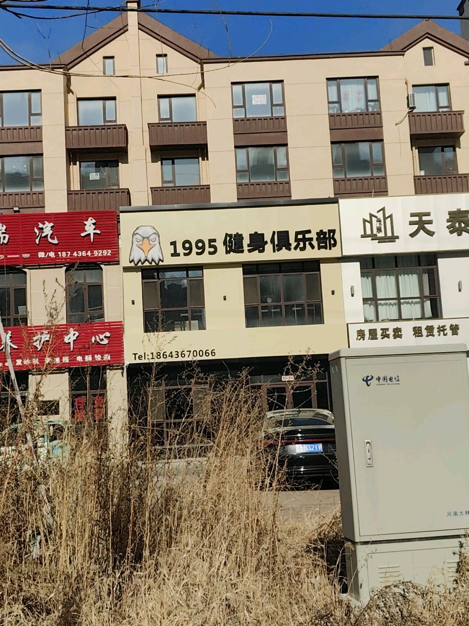 1995健身俱乐部(永茂瀚城国际店)