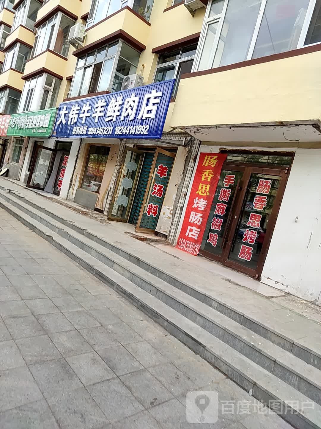 老邱修脚采耳中心