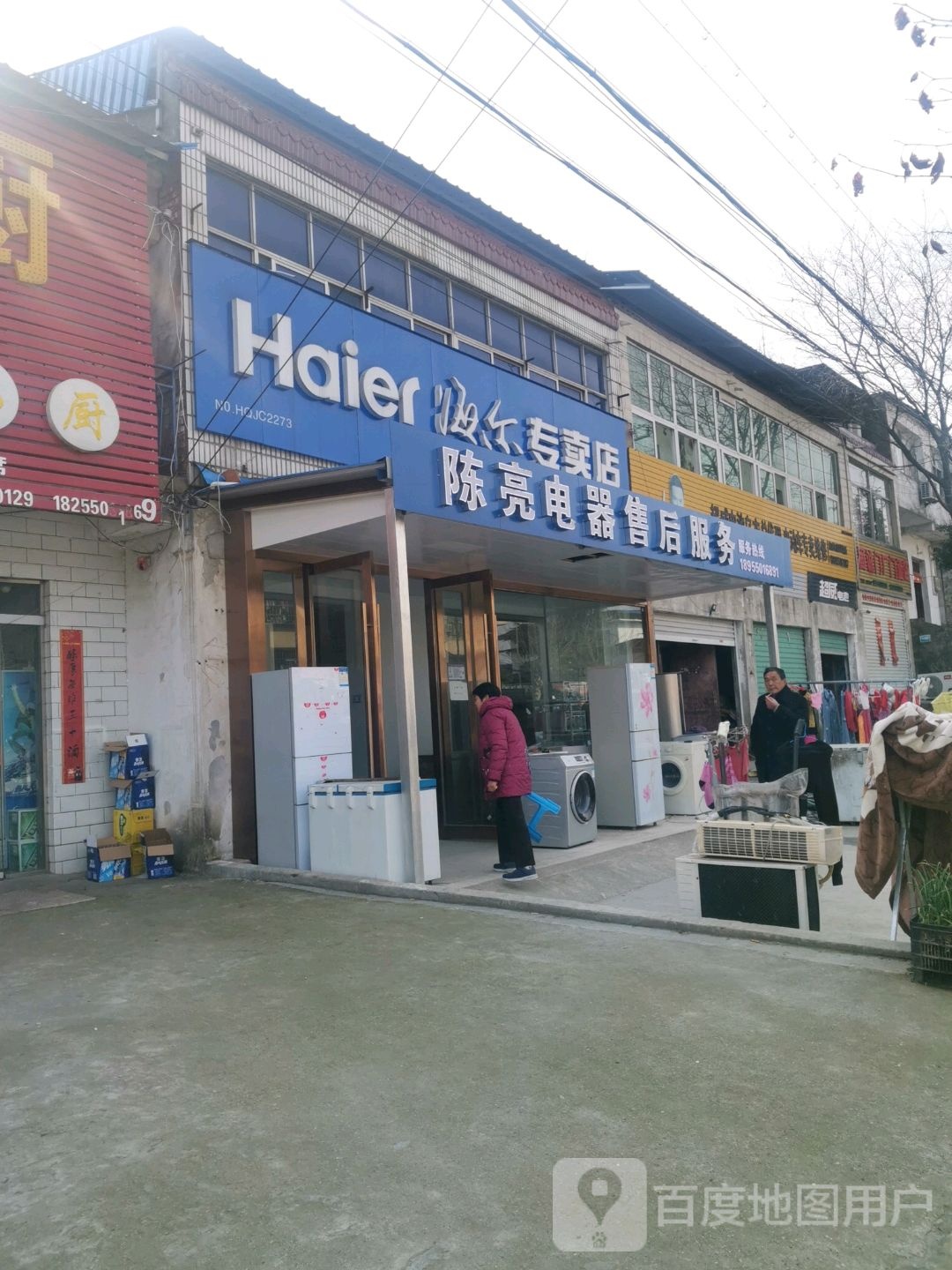 陈亮电器售后服务