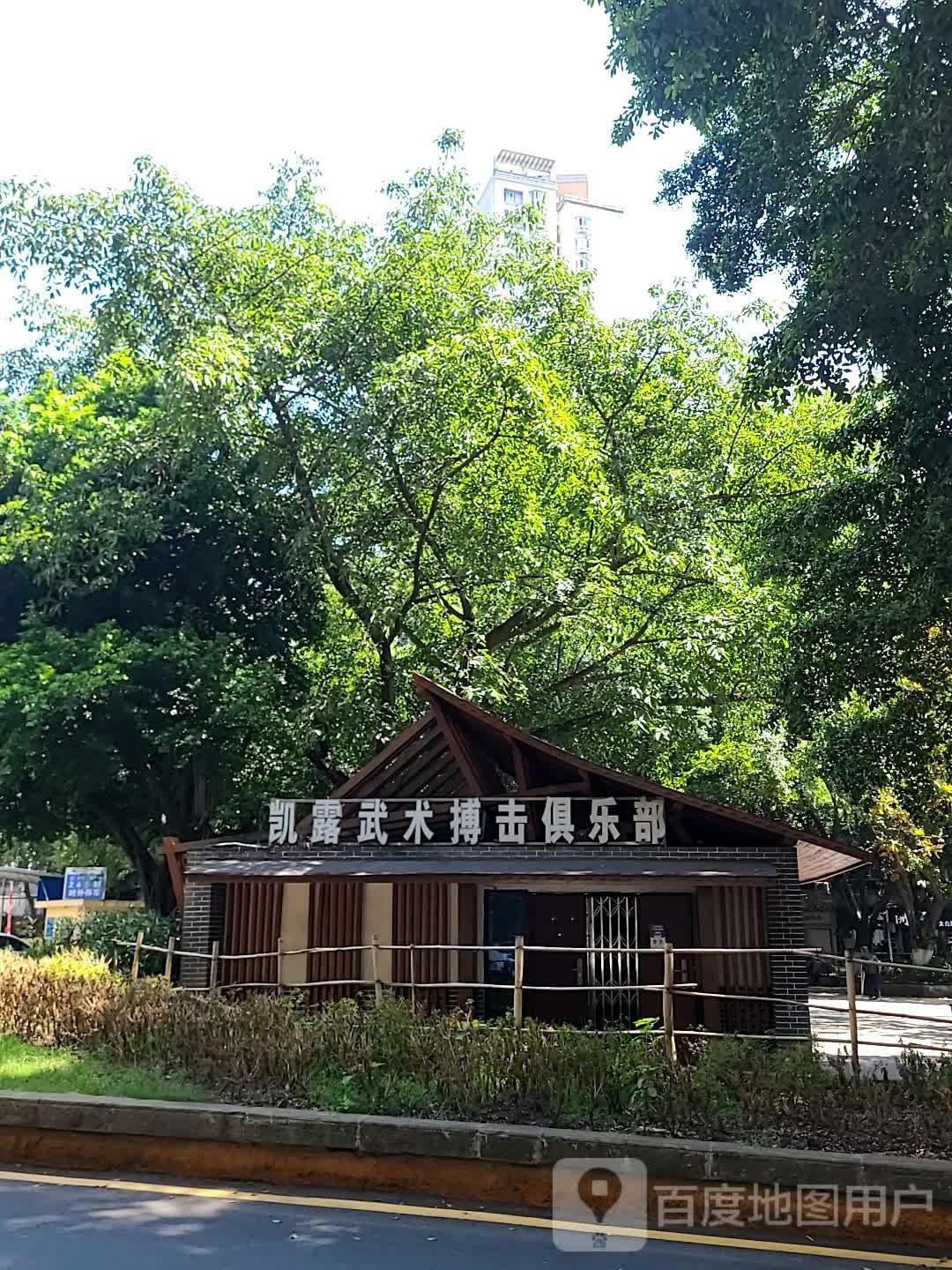 凯露武术搏击俱乐部(王家坡店)