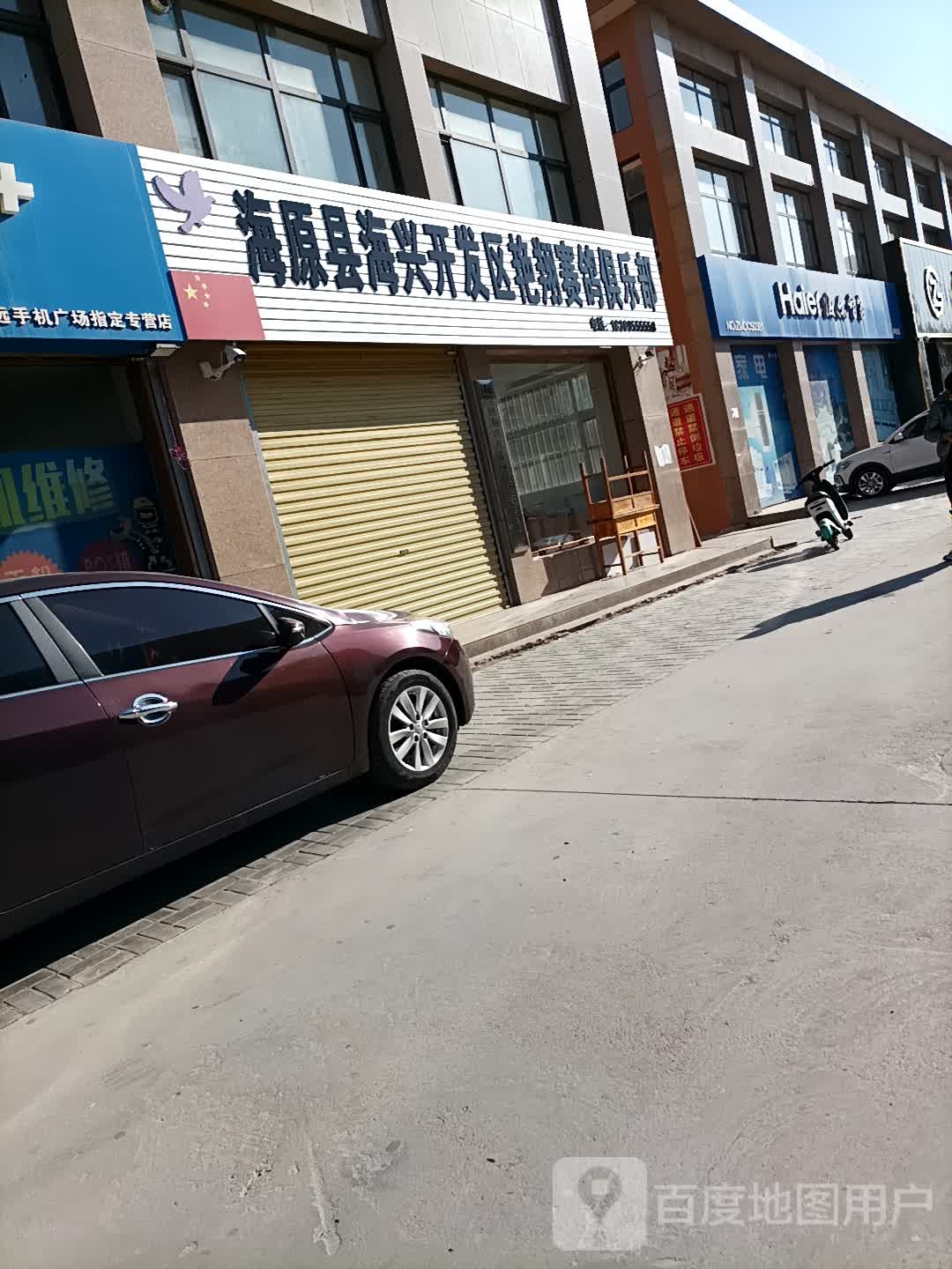 艳翔赛鸽俱乐部