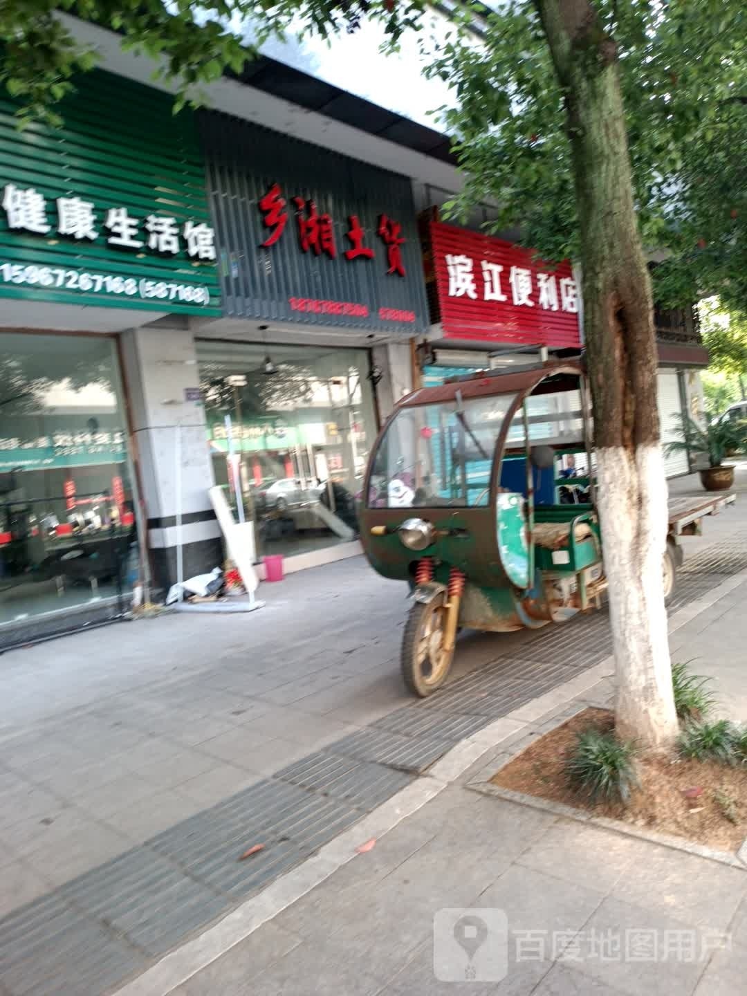鬃货土剔乡湘