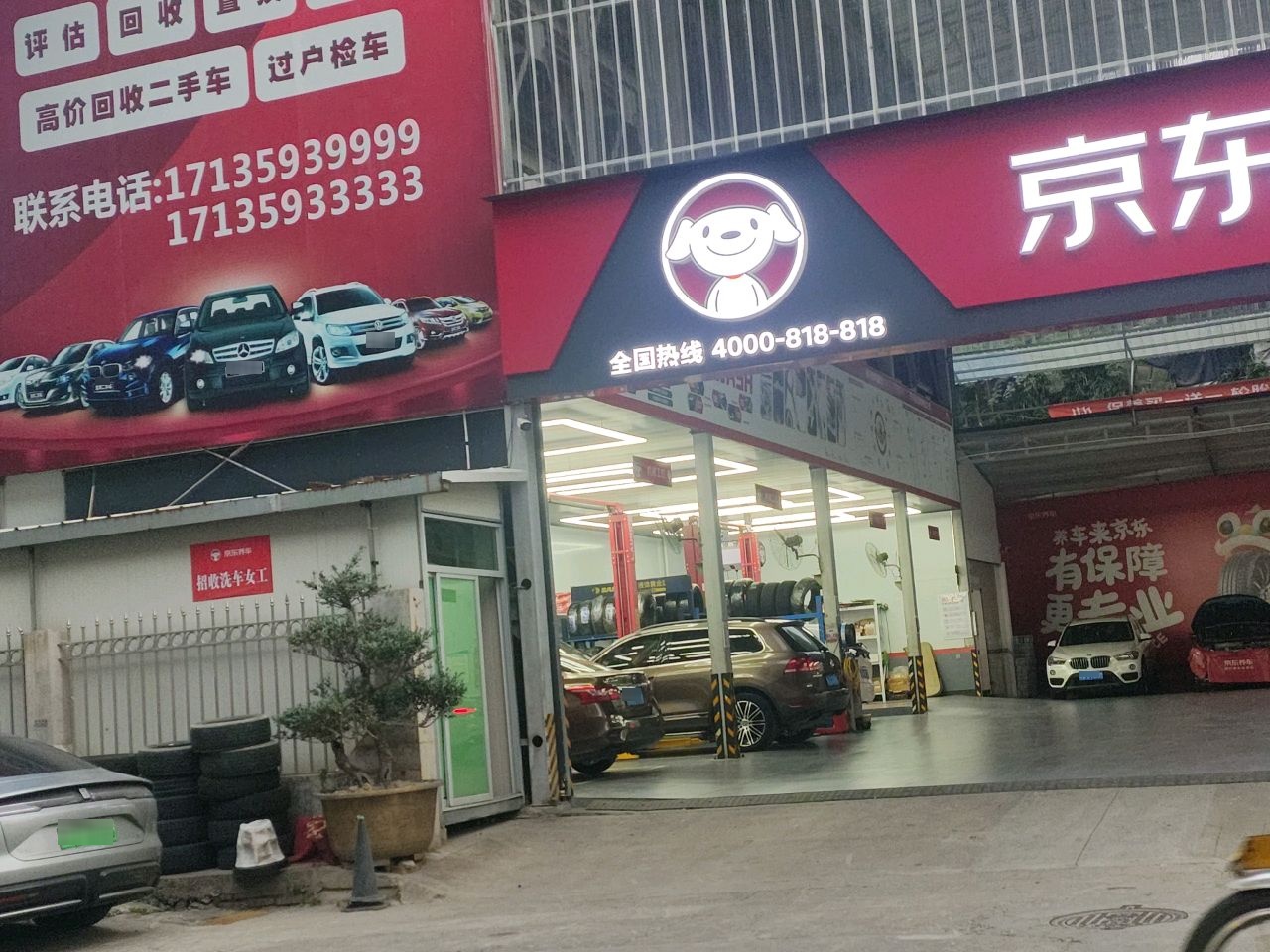 龙华二手车