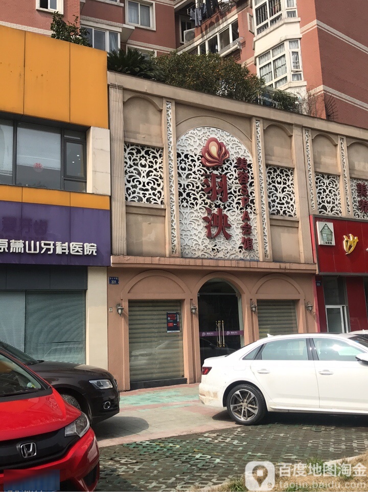 羽泱·古方SPA(星都公园店)