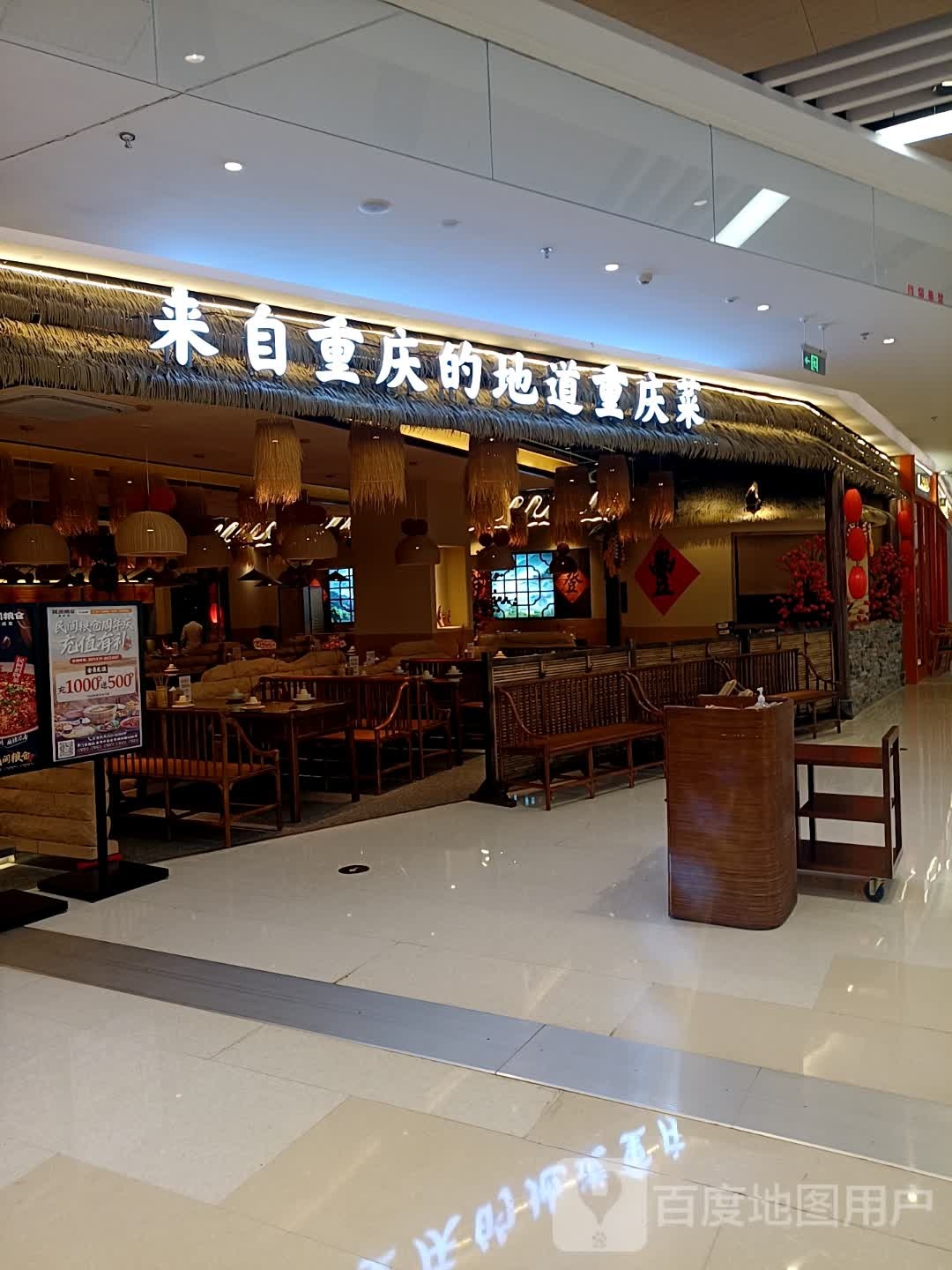 来自重庆的地道重庆菜(泰州中骏世界城店)