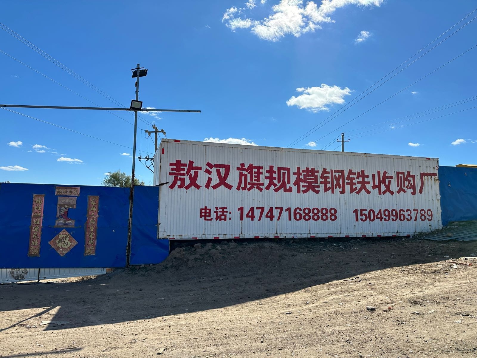 敖汉规模钢铁收购厂