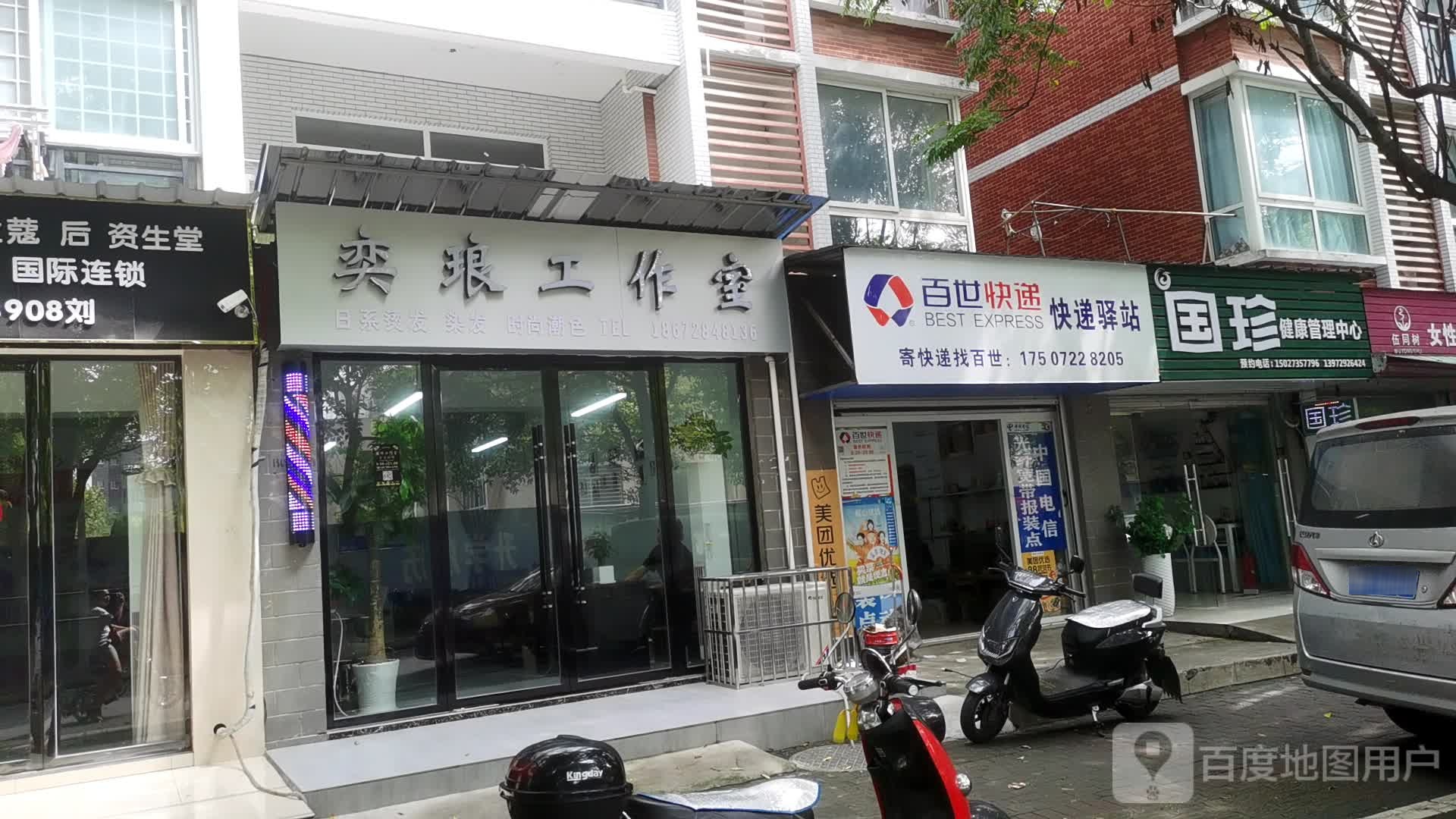 国珍健康管理中心