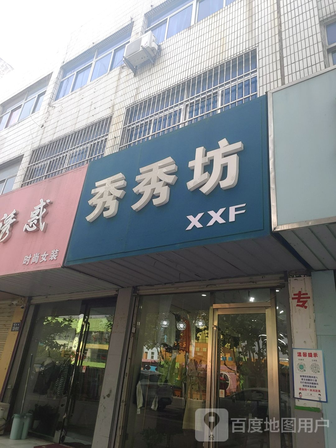 秀甲坊
