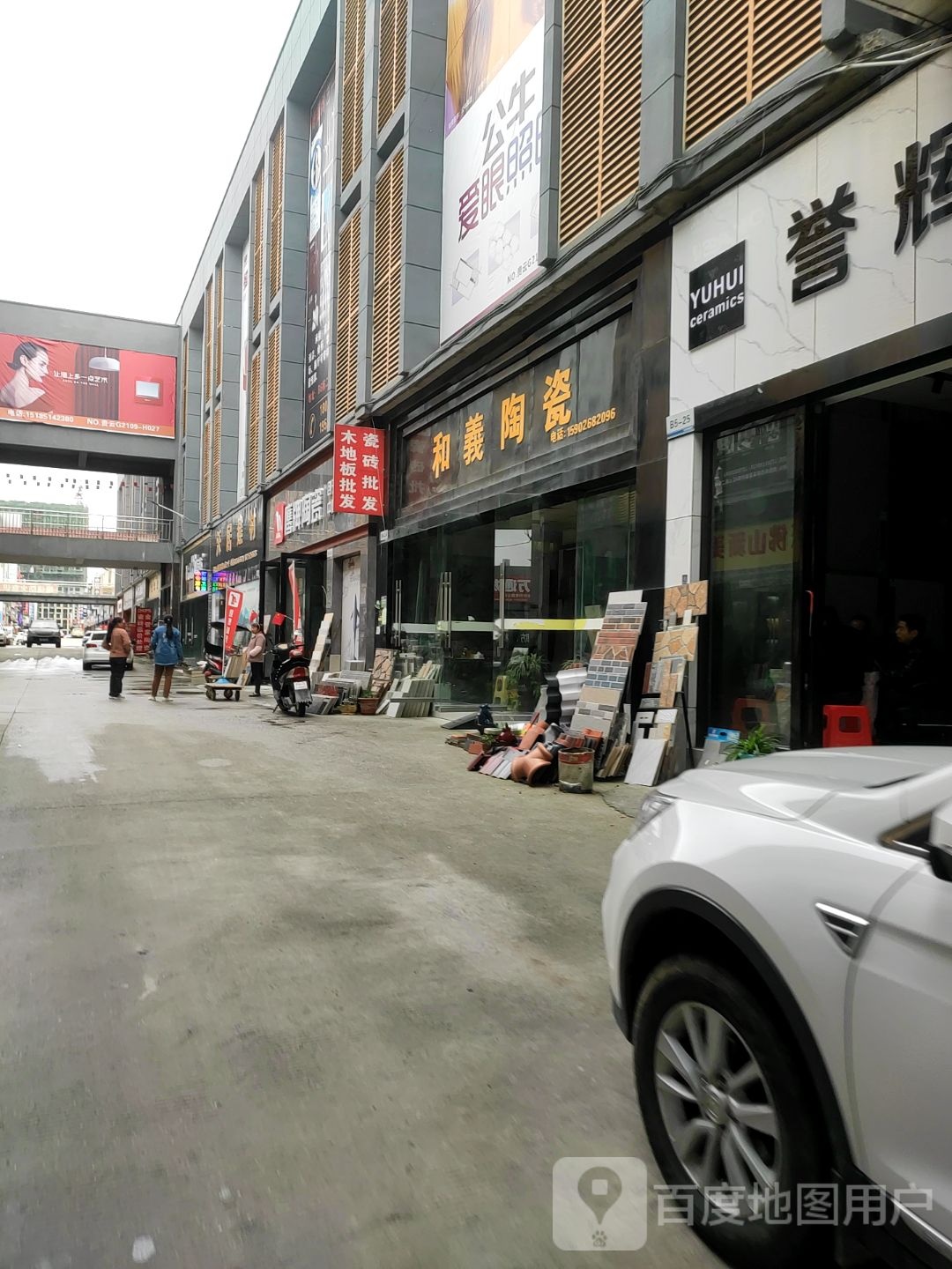 和羲陶瓷
