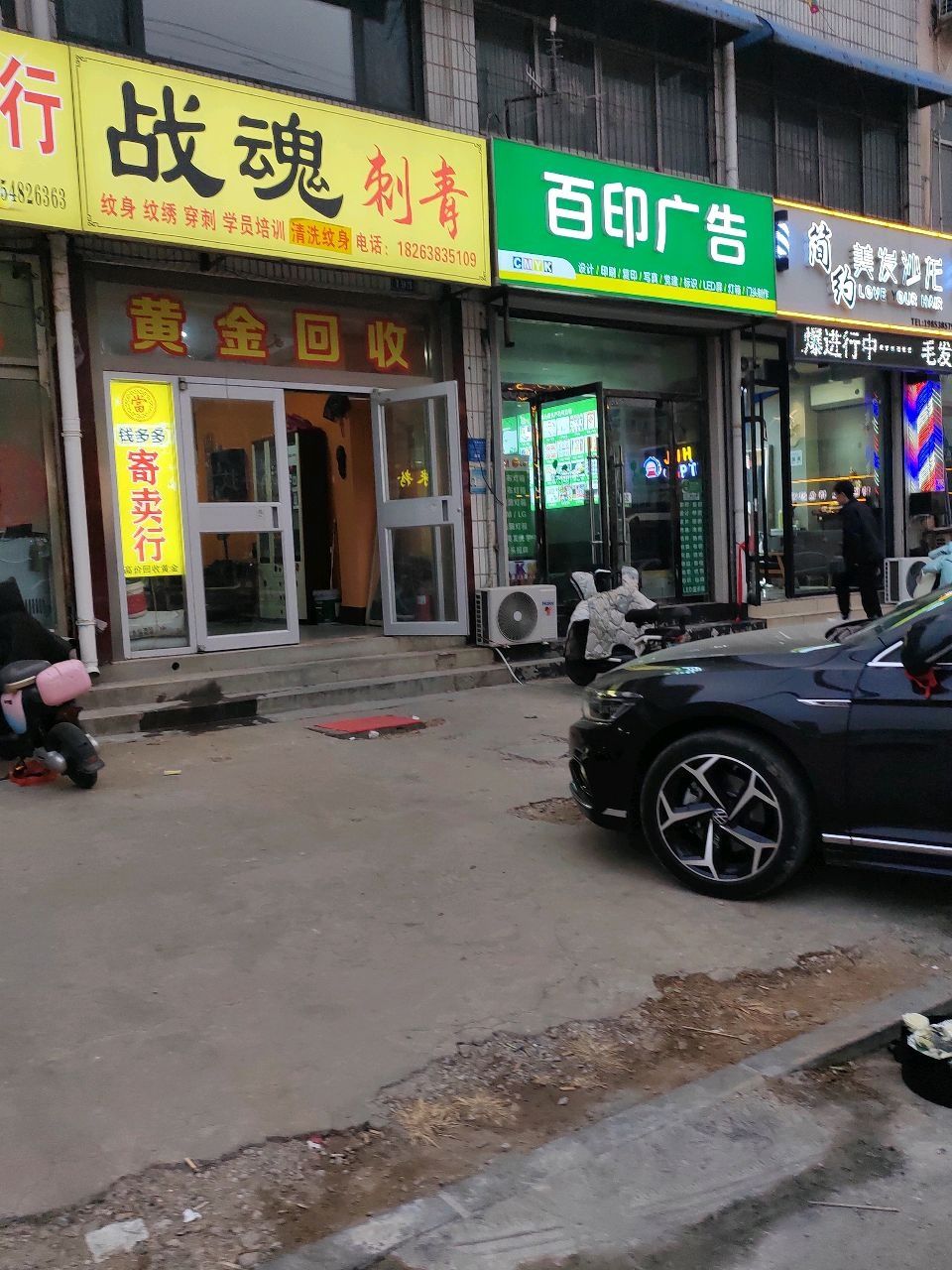 战魂刺青