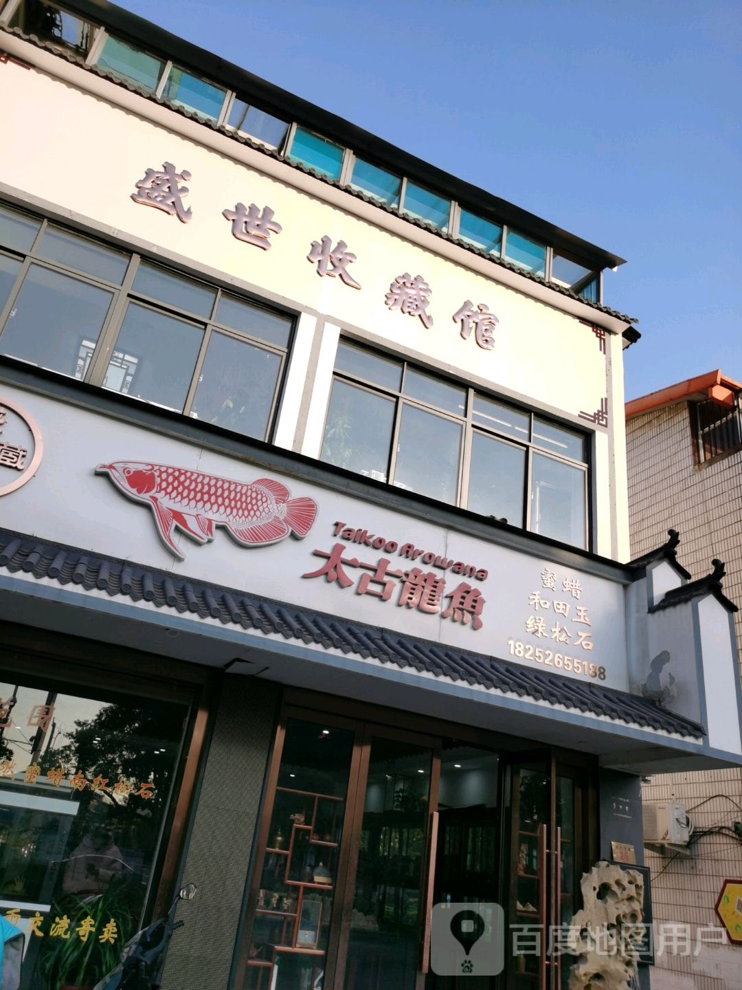太古龙鱼蜜辣和田玉
