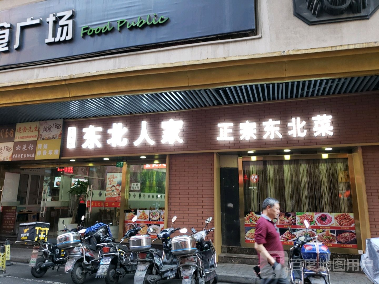 老湘味(湘菜馆)