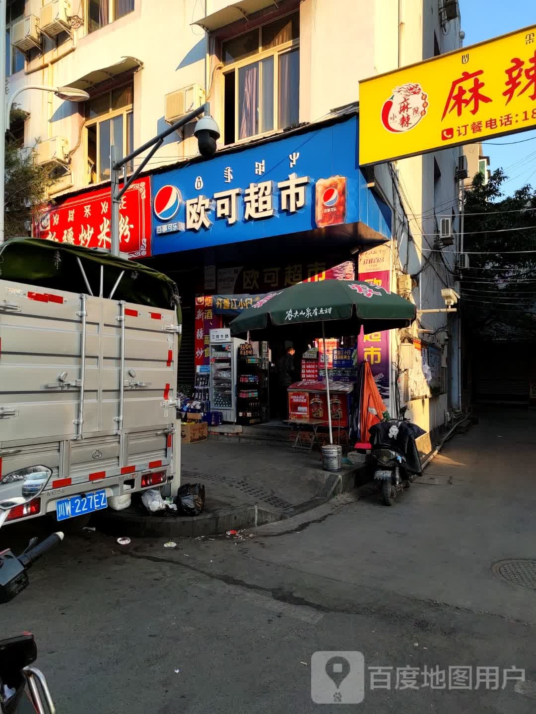 欧口超市(长富路店)