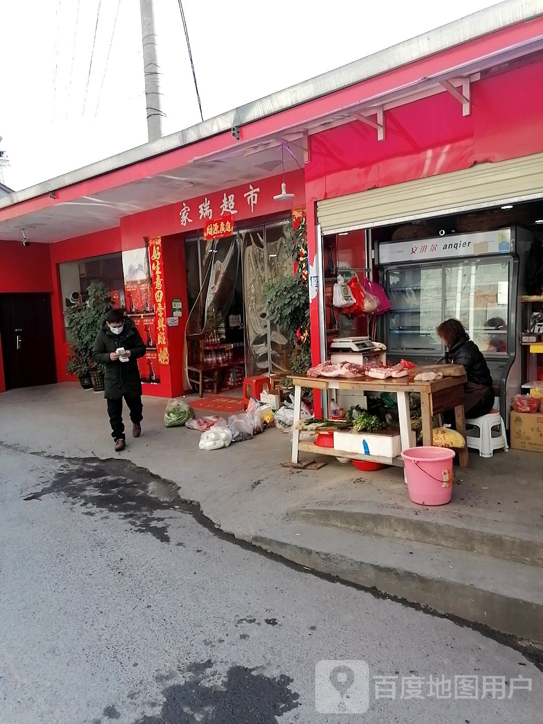 佳润超市(人民中路店)