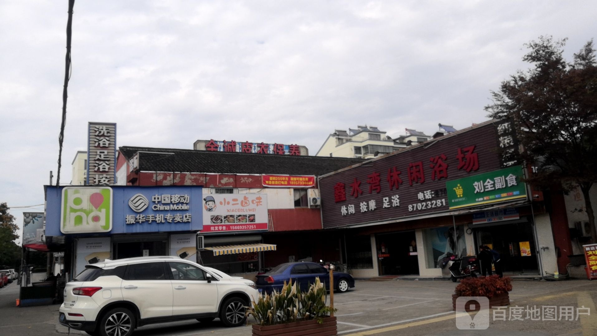 足浴足浴