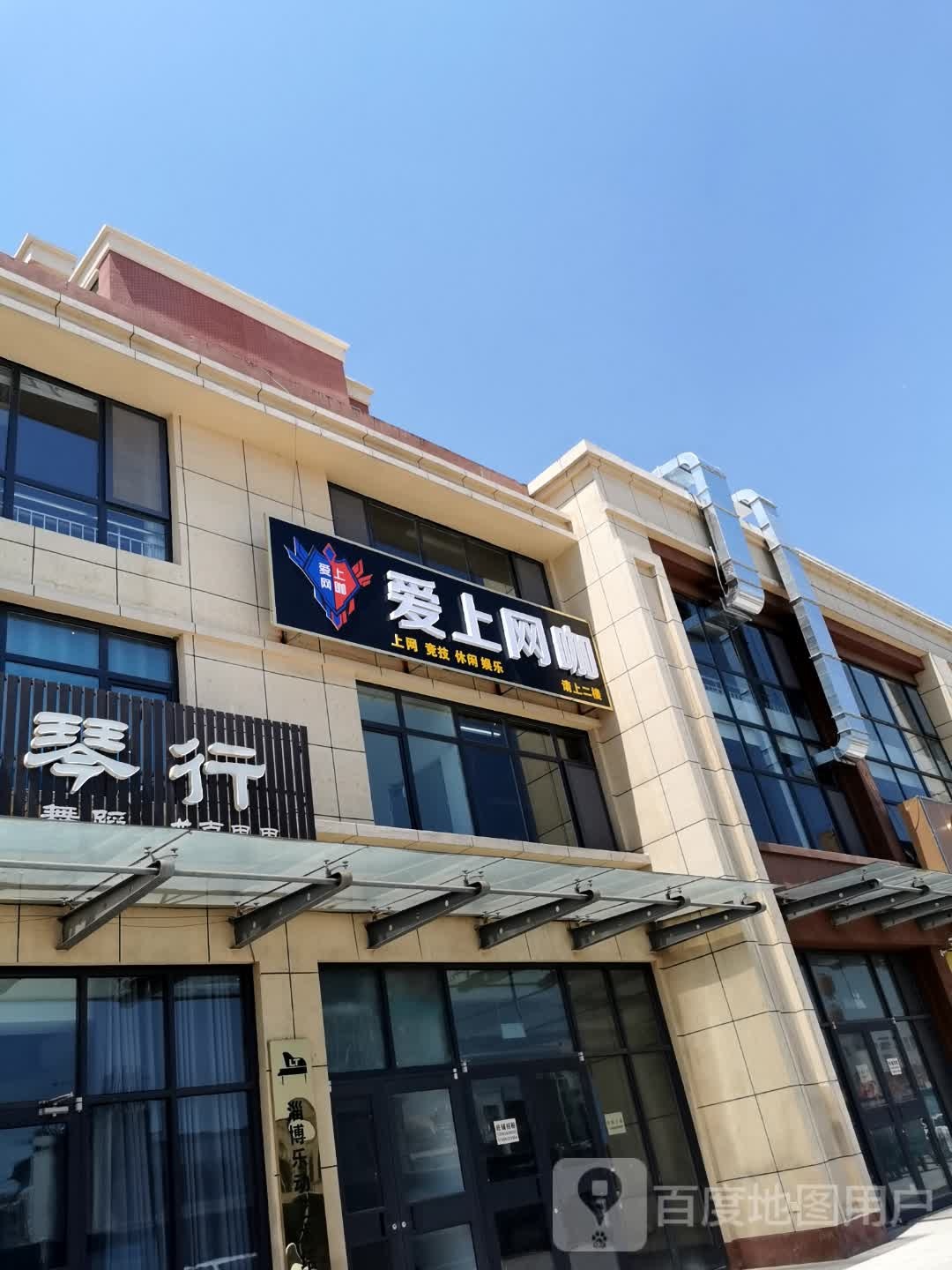 爱上王卡(宝山路店)