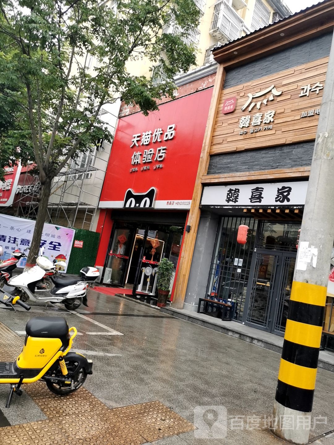 息县天猫优品体验店(北大街店)