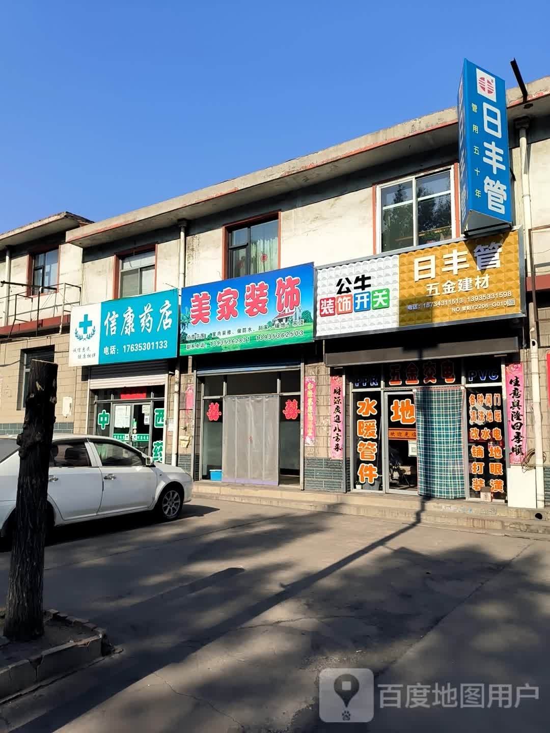 日丰管(滴苇线店)