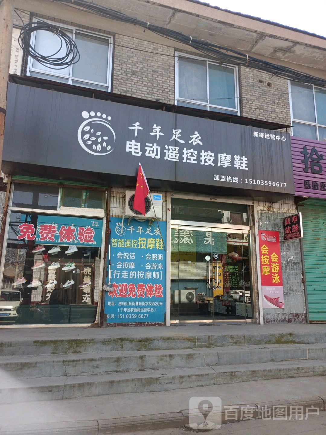 千年足衣电动遥控按摩鞋新绛运运中心