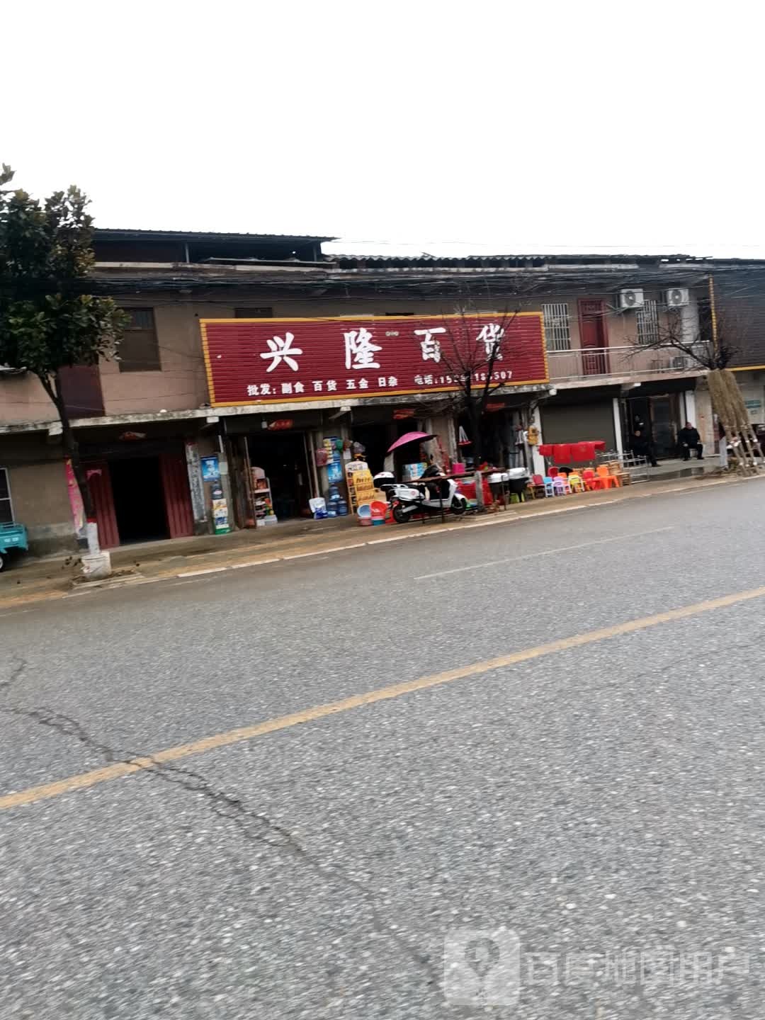 唐河县张店镇兴隆百货