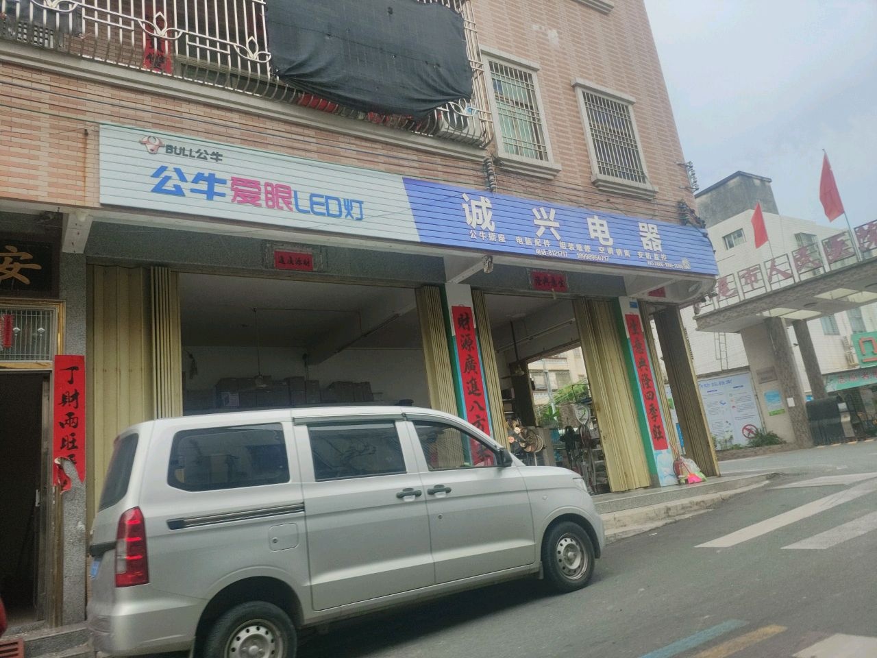 陆丰市潭西镇卫生院