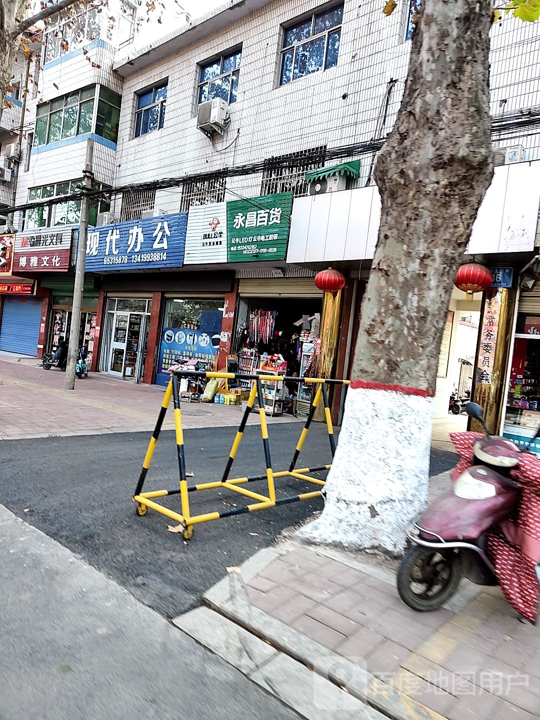 内乡县现代办公(范蠡大街店)