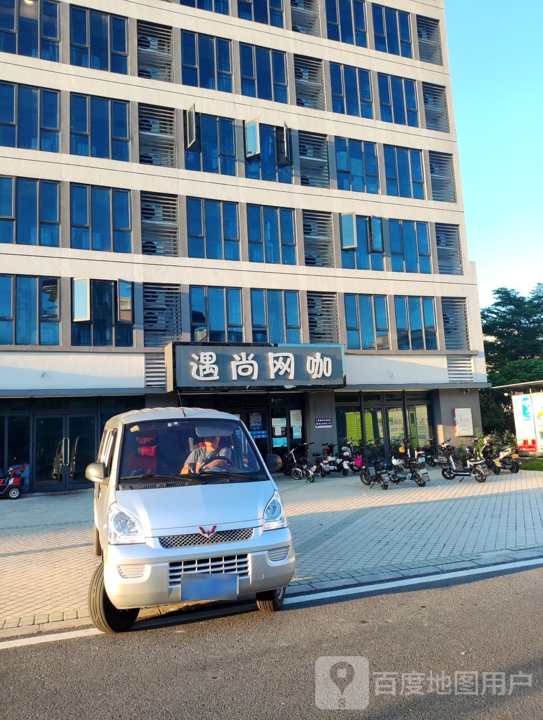 遇尚网咖