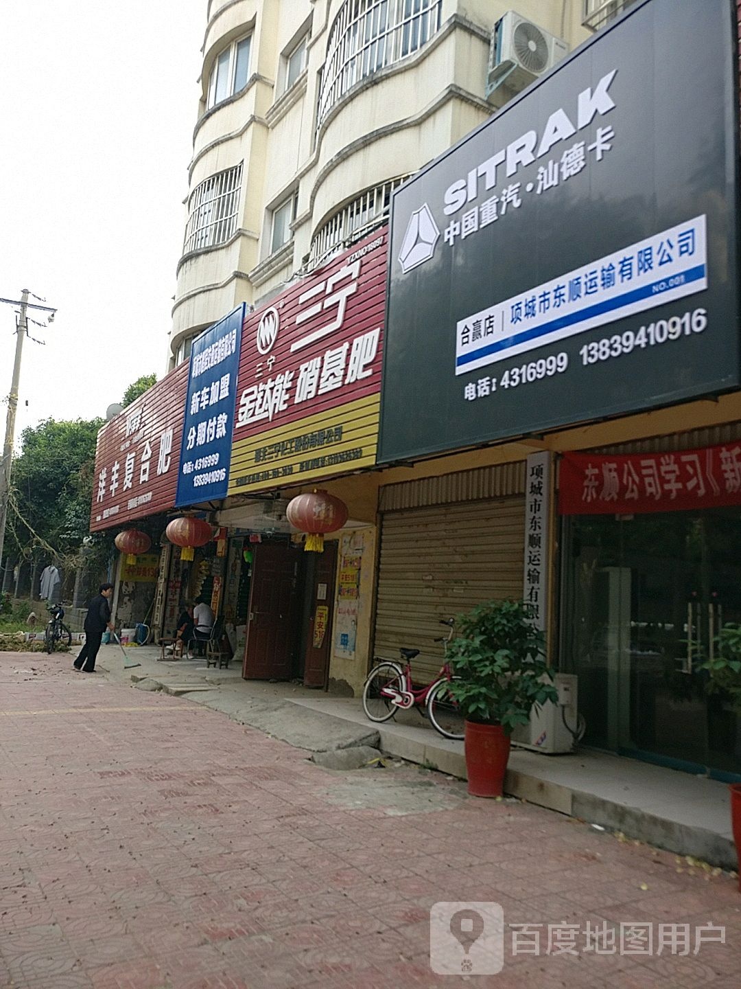 项城市洋丰复合肥(迎宾大道店)