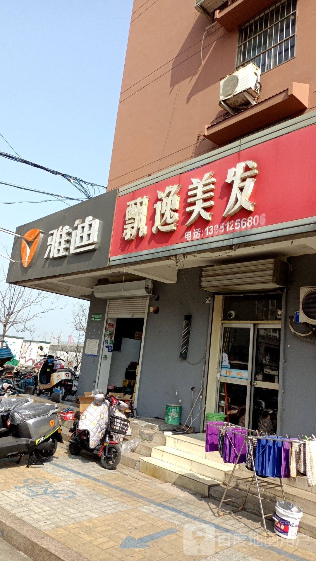 漂逸美发