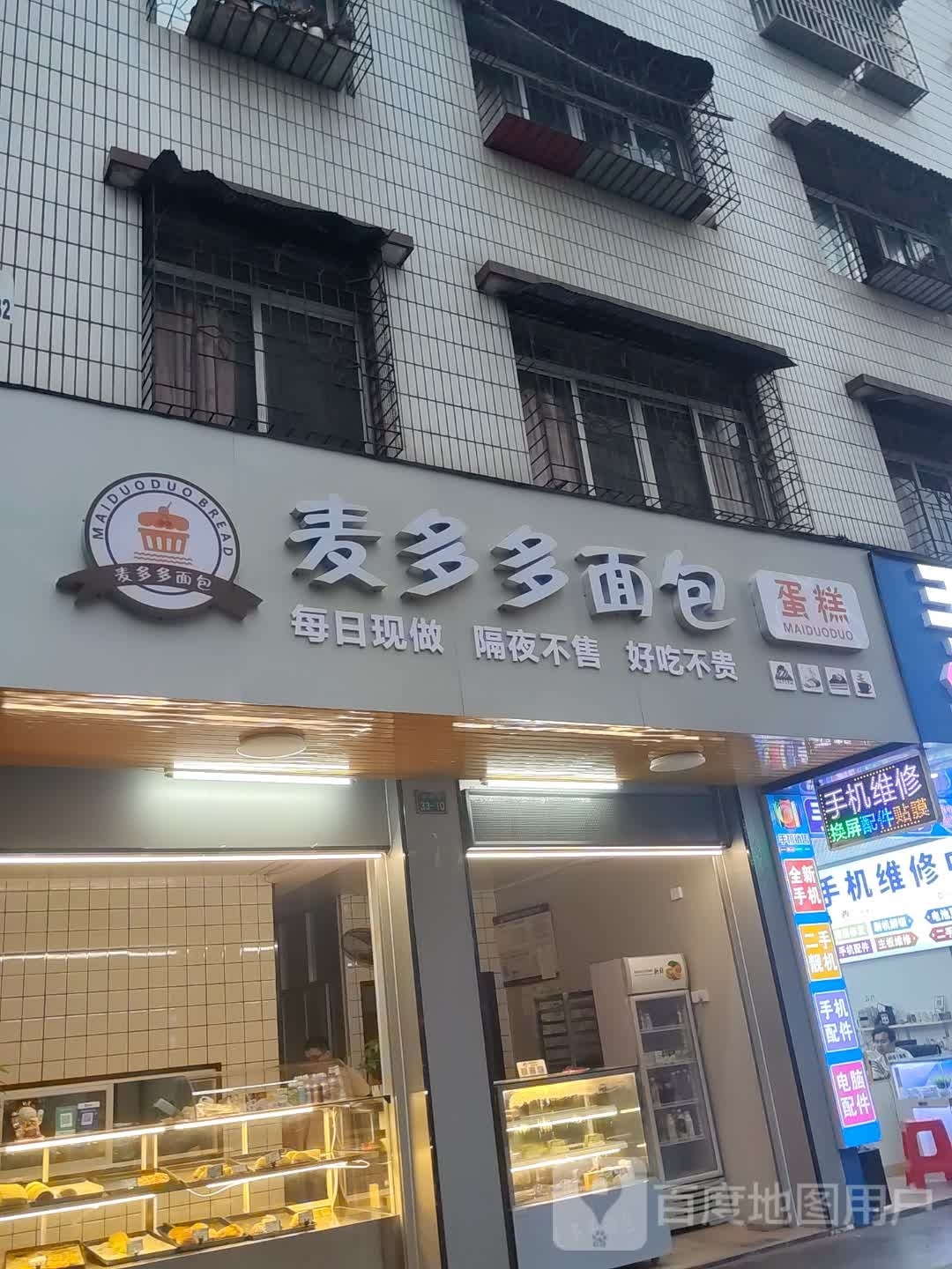 麦多多面包蛋糕