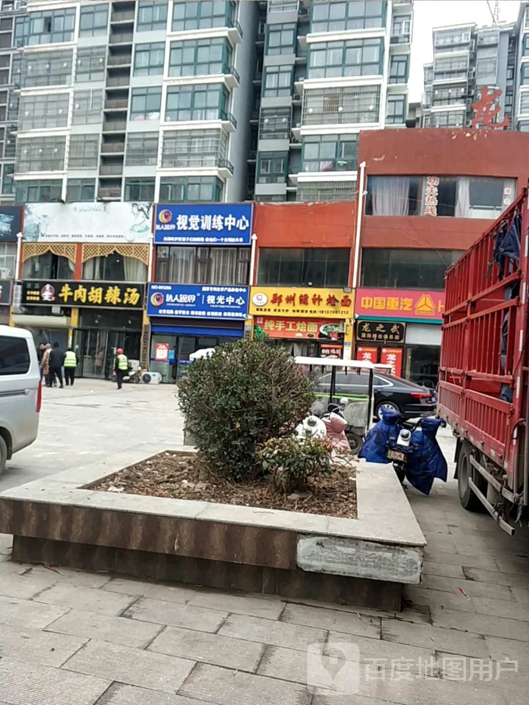 达人视界时光中心(柘城店)