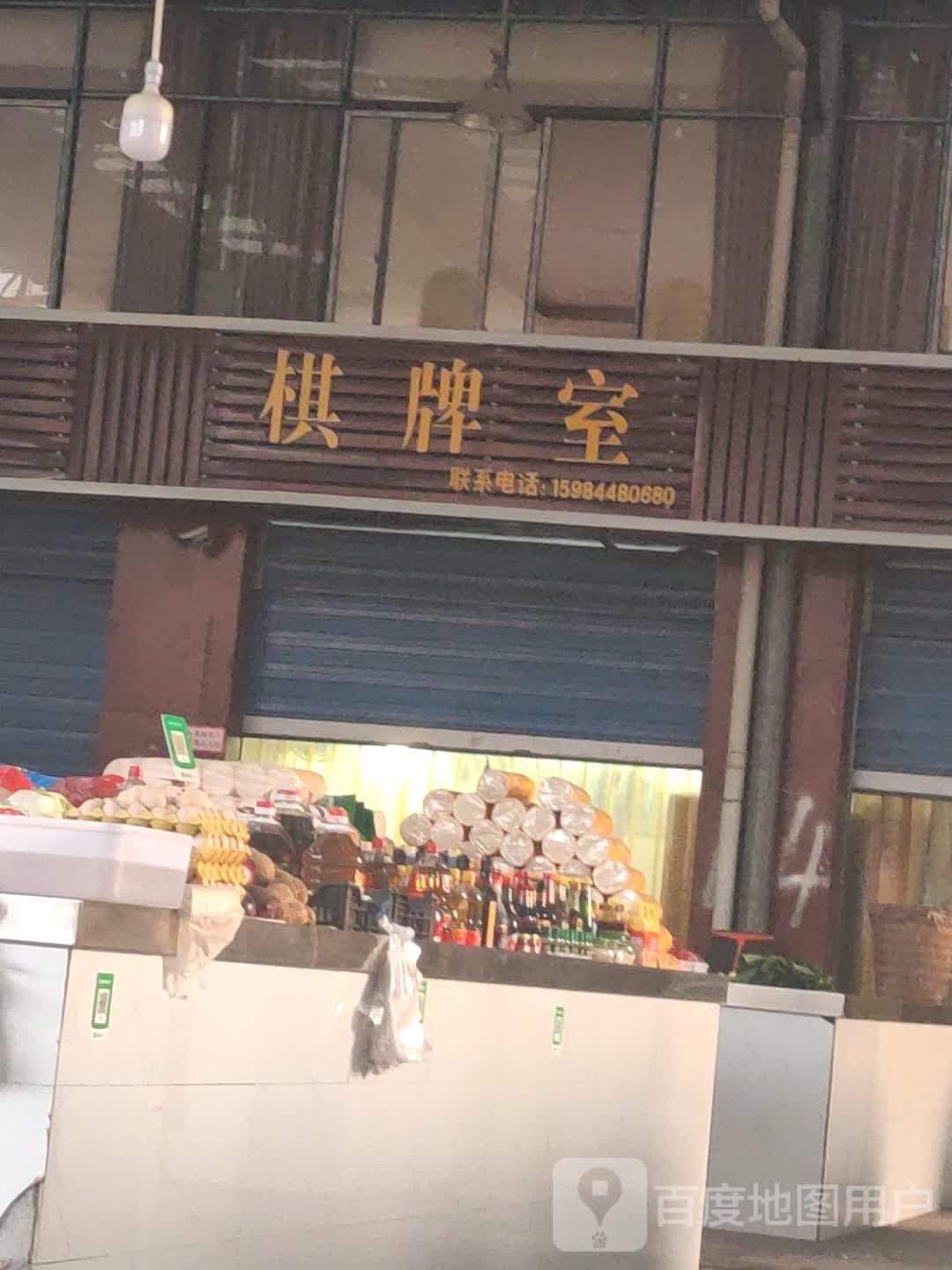 气派室