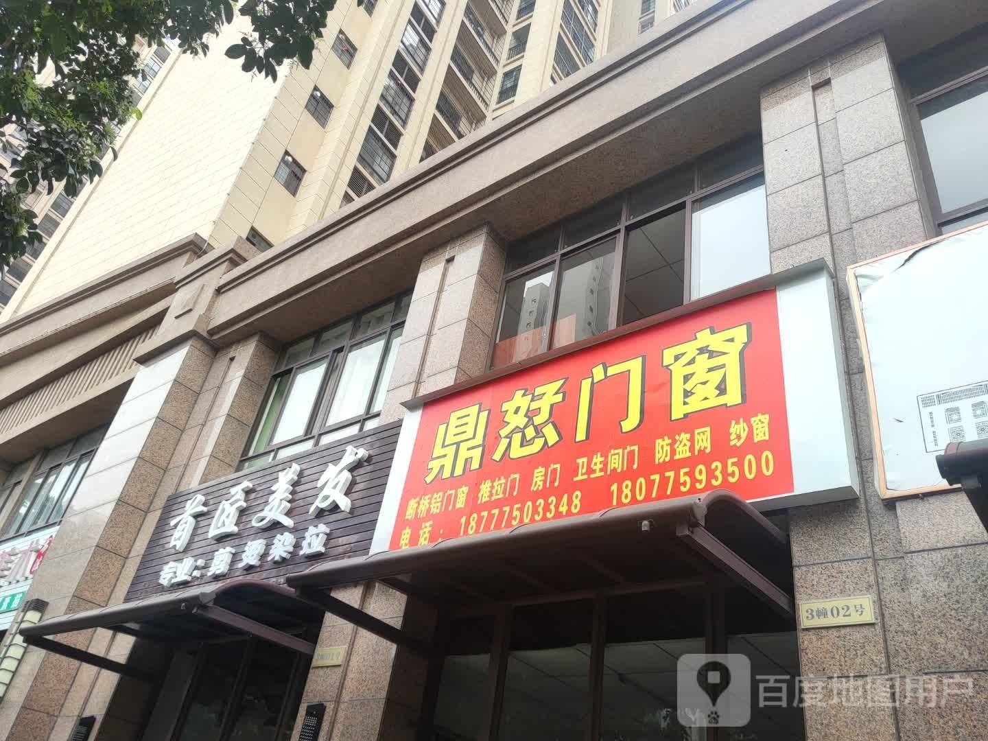 匠艺美发(万盛中央公馆店)