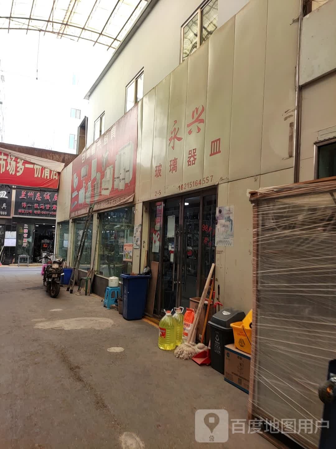 鑫兴厨具