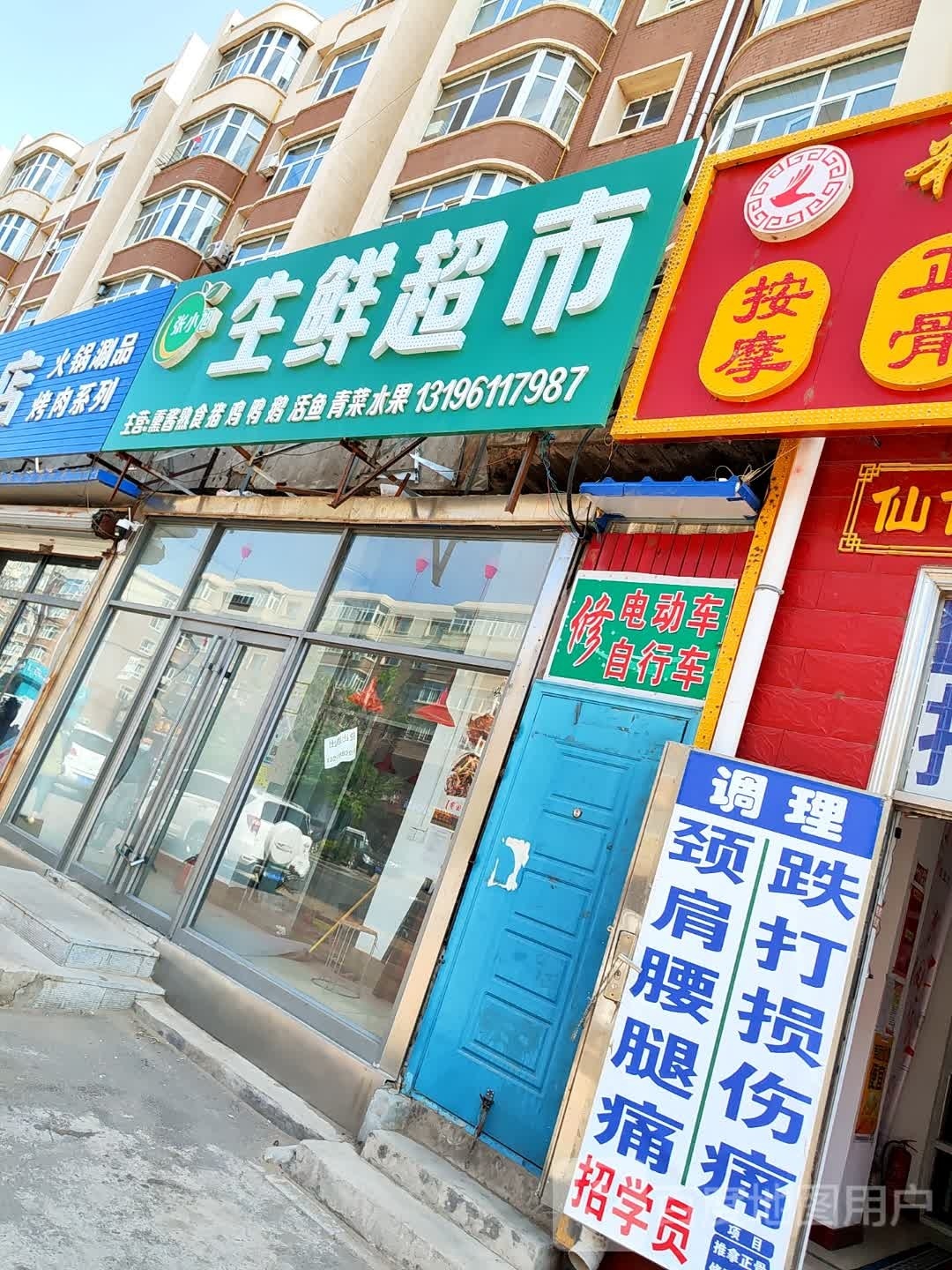 张小旭升鲜超市