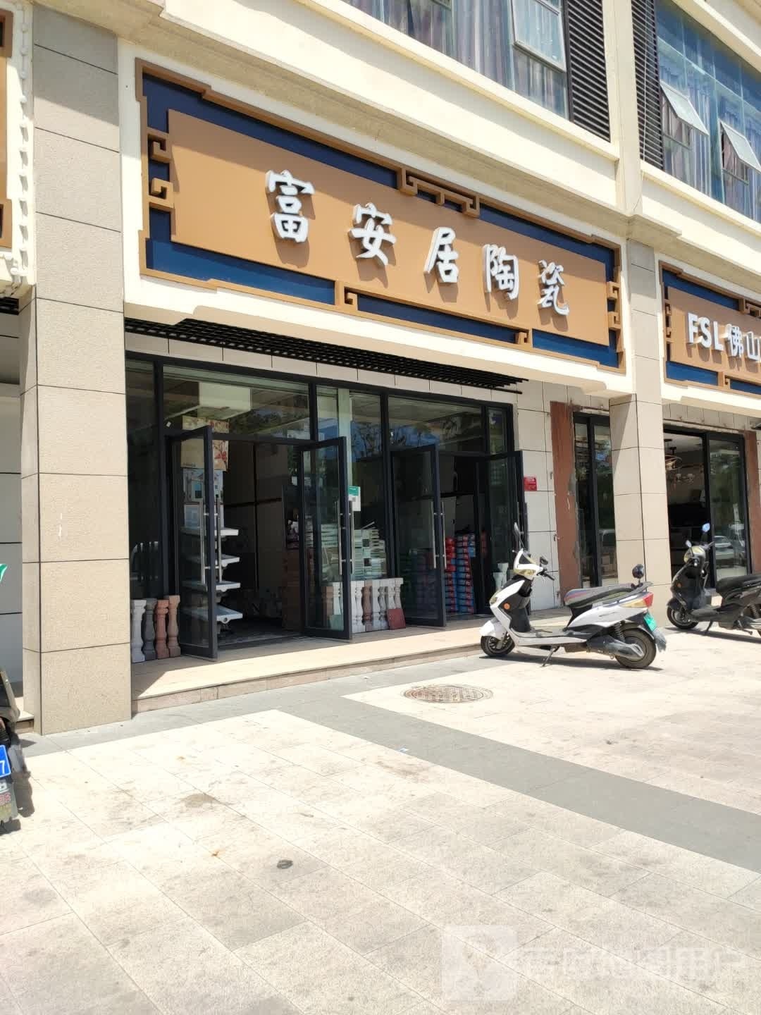 安居陶瓷(崖州大道店)