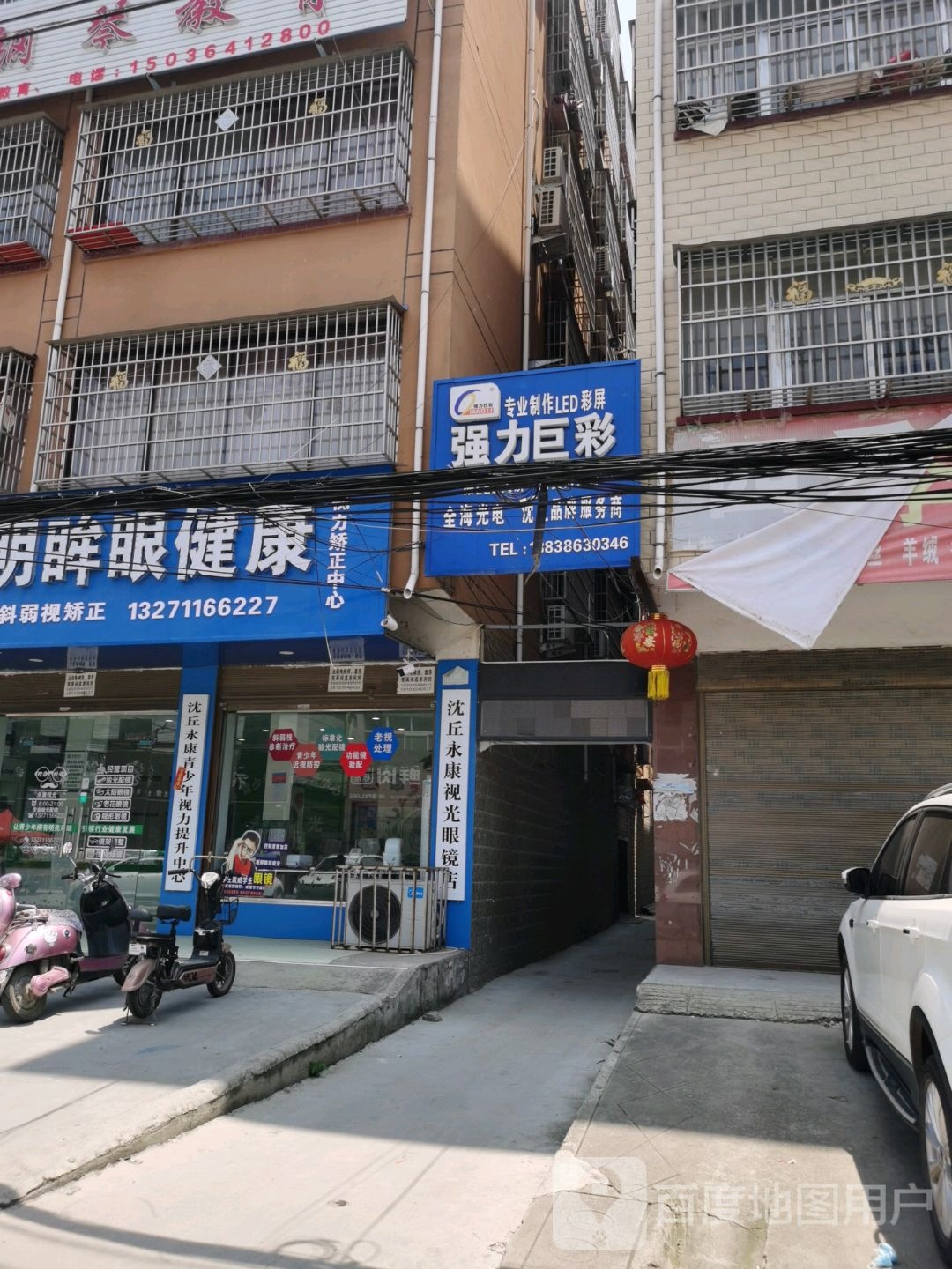 沈丘县槐店回族镇强力巨彩(长春路店)