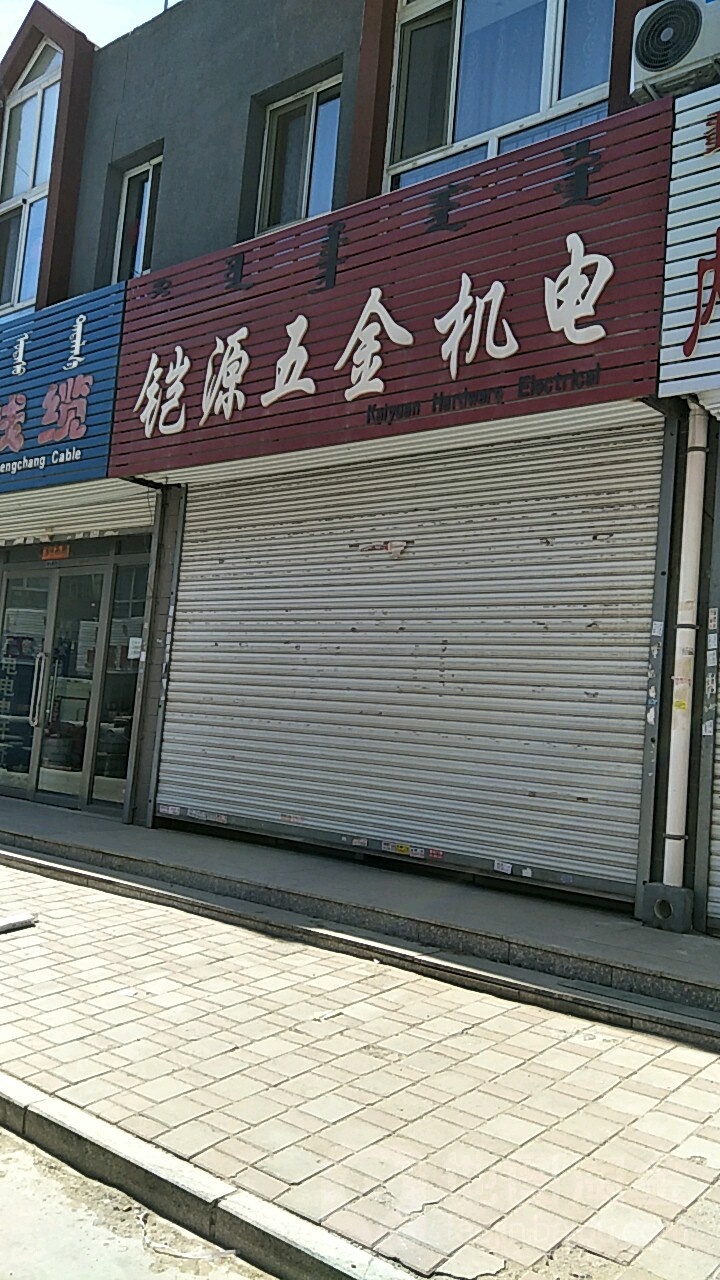 赤峰五金机电城