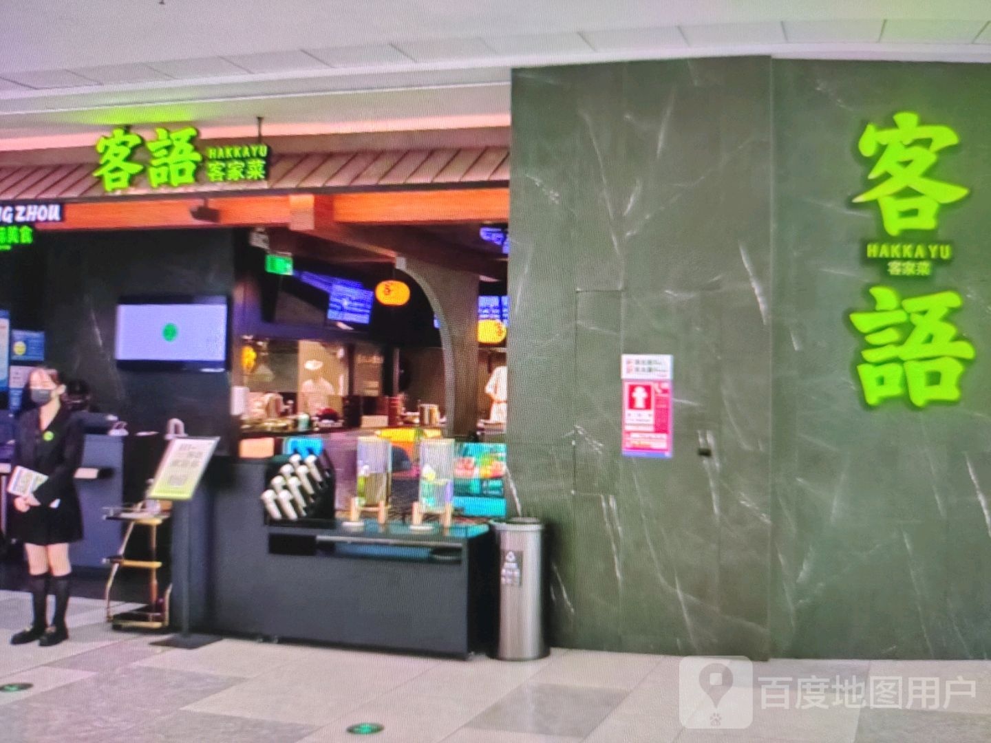 客语客家菜(桃源大道店)