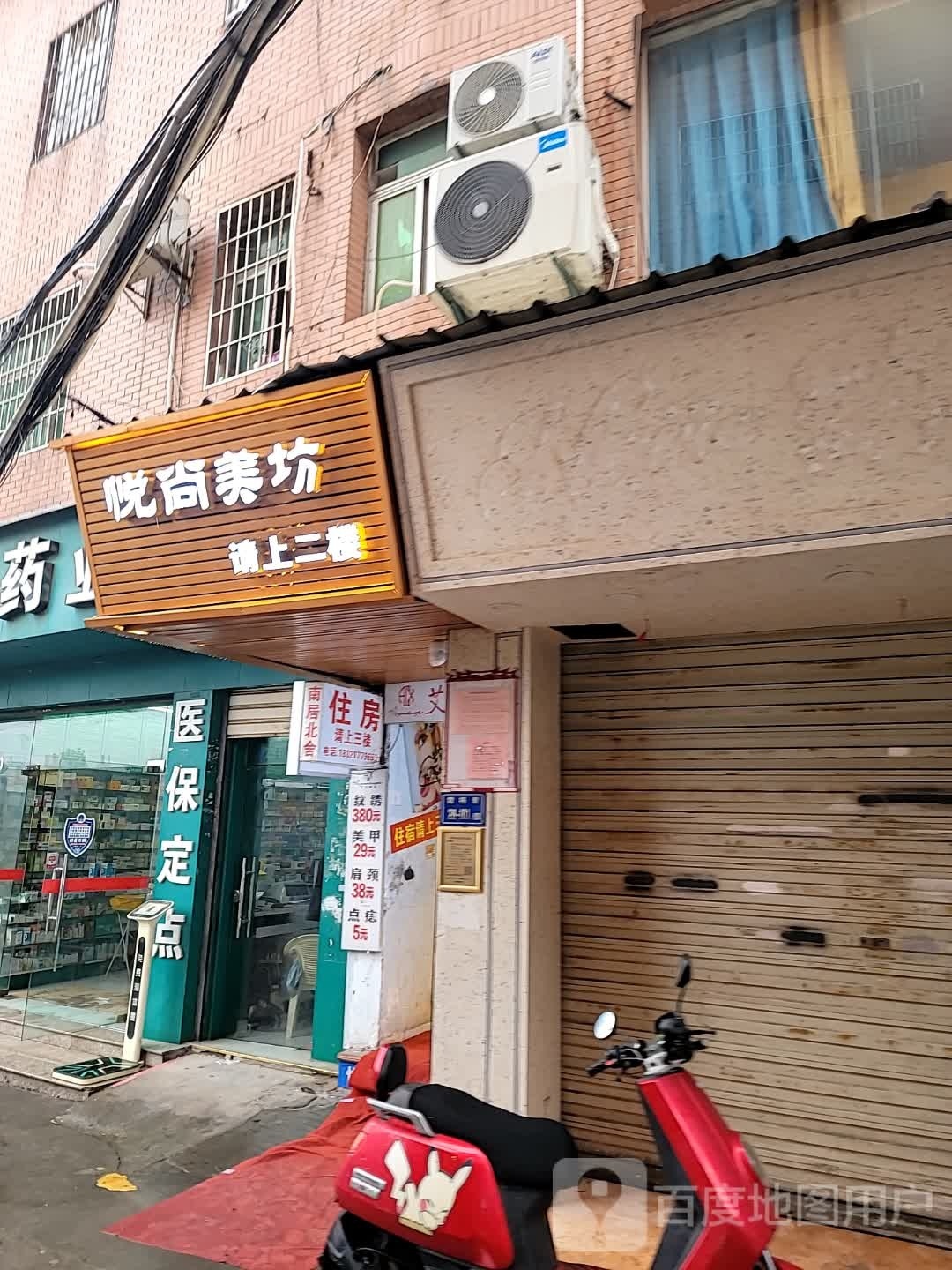逄道覆悦足惩尚