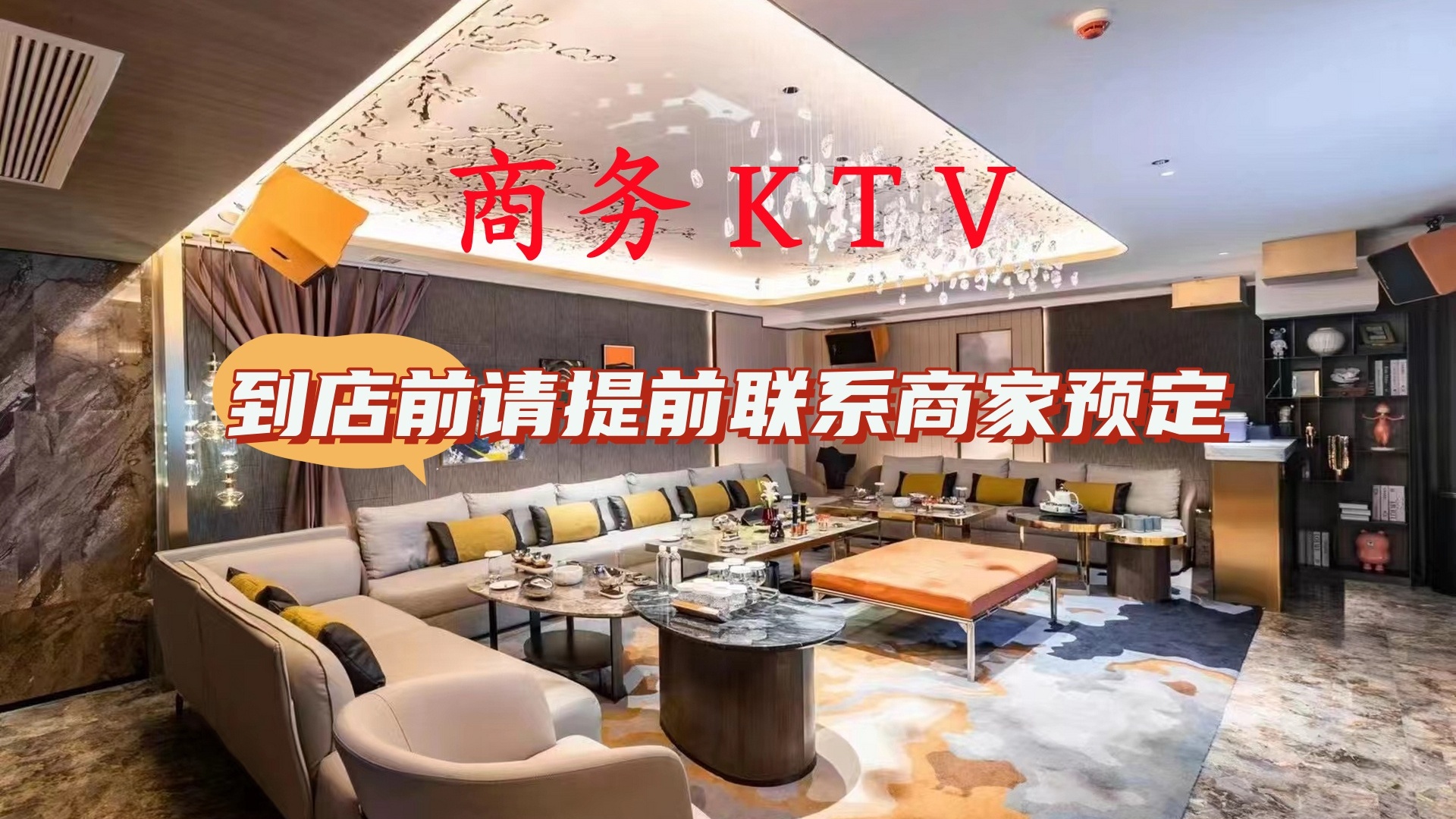 国会商务会所KTV(大来街店)