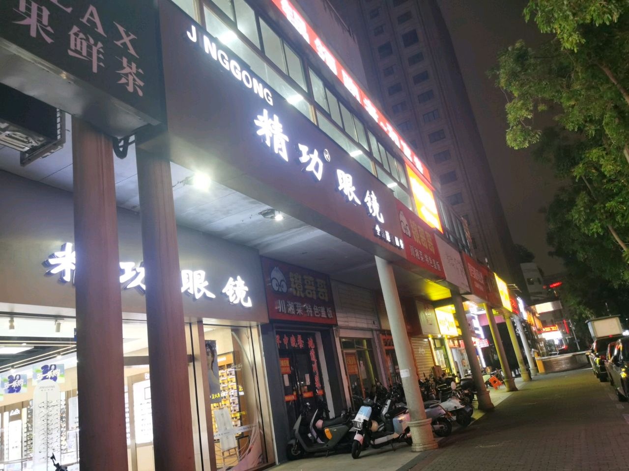镜哥哥川湘菜特色盖饭