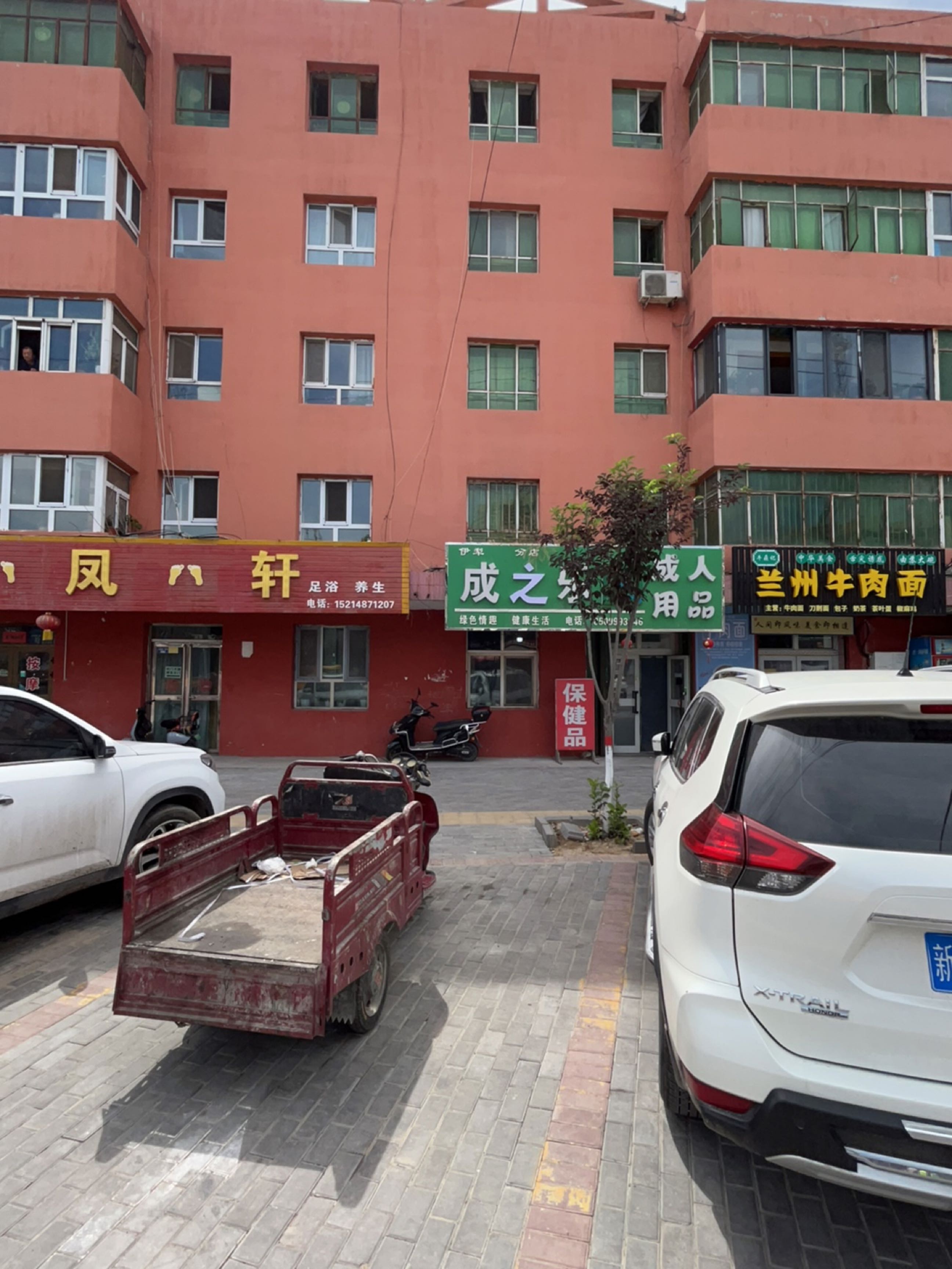 清真兰州牛肉面
