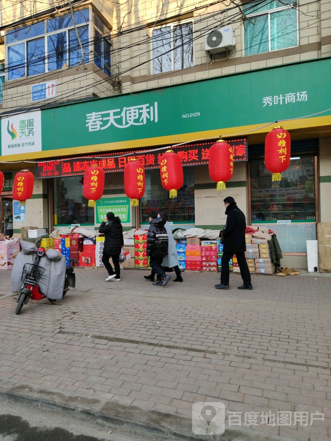 秀叶商城