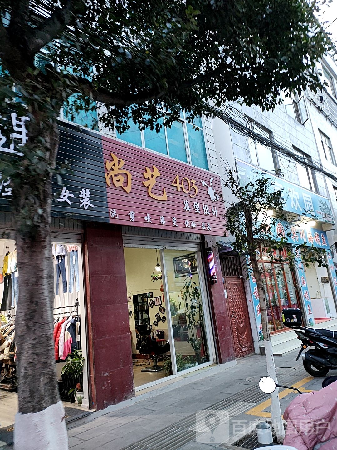 宾欢园·宾川海稍鱼·白族色农业菜(明珠广场店)