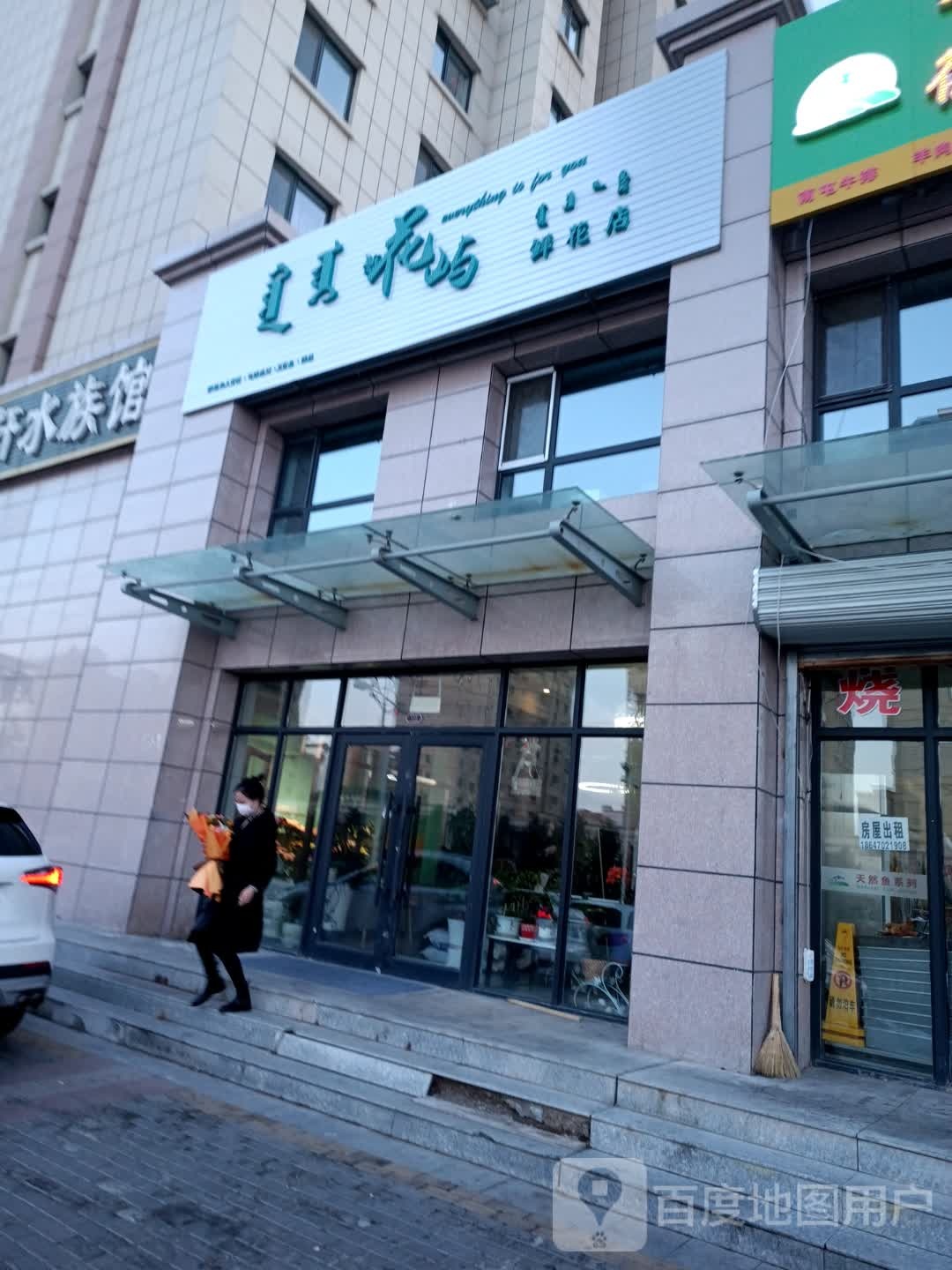 花屿