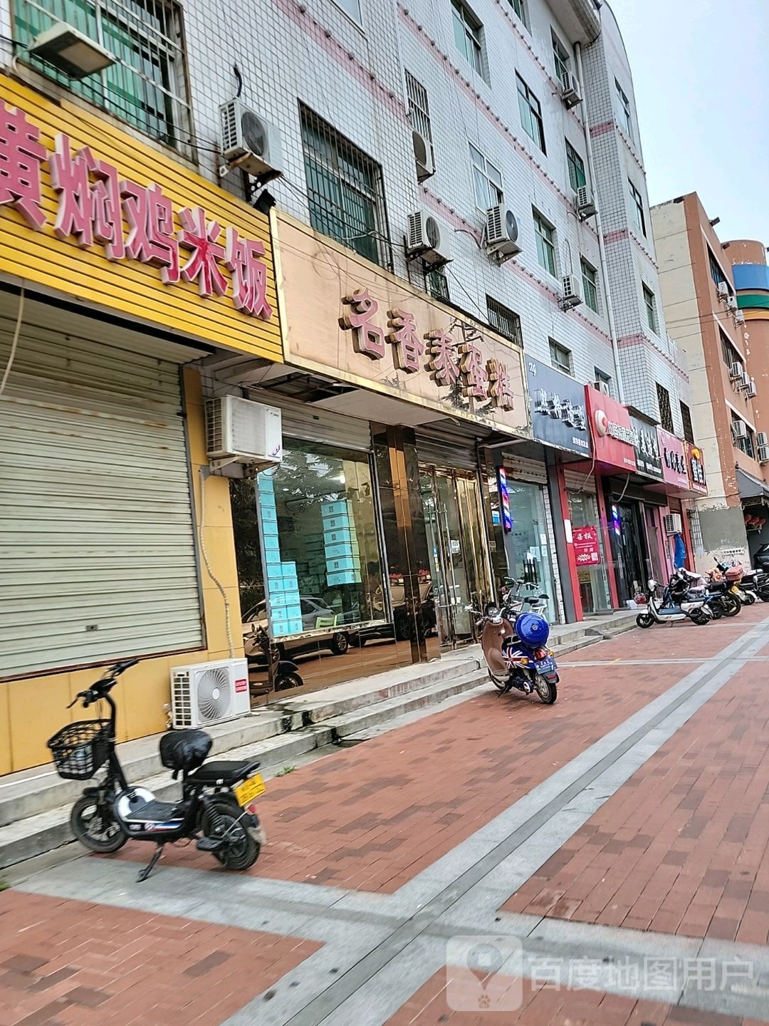 熙格造型(东九路店)