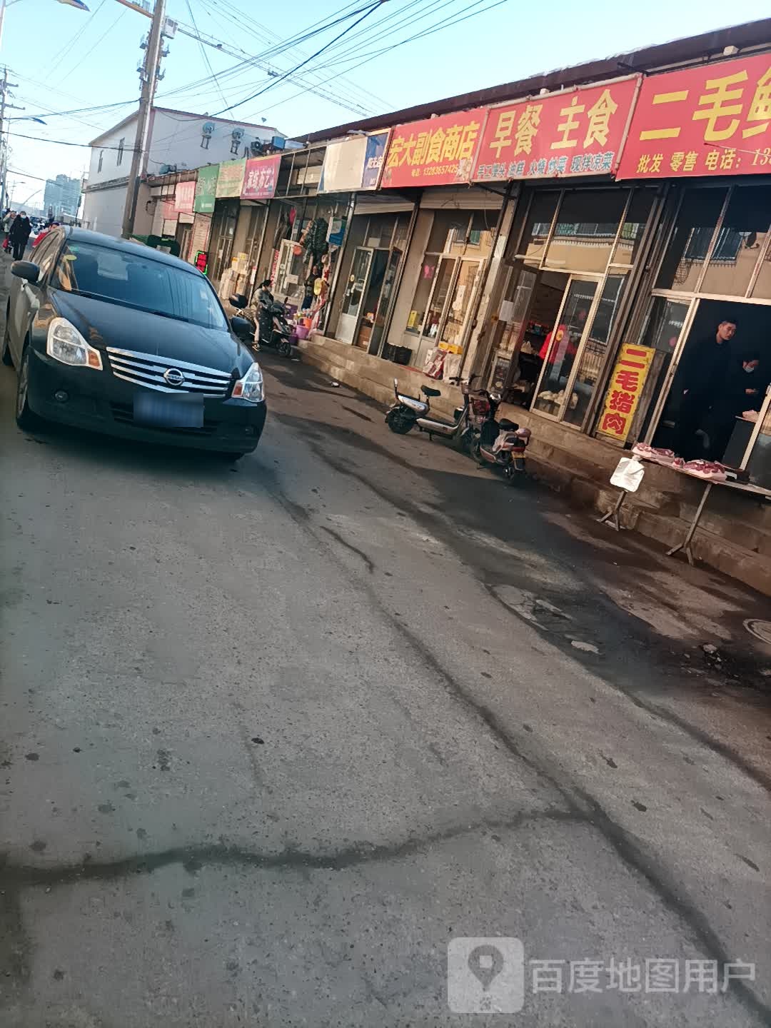 宏大副食商品