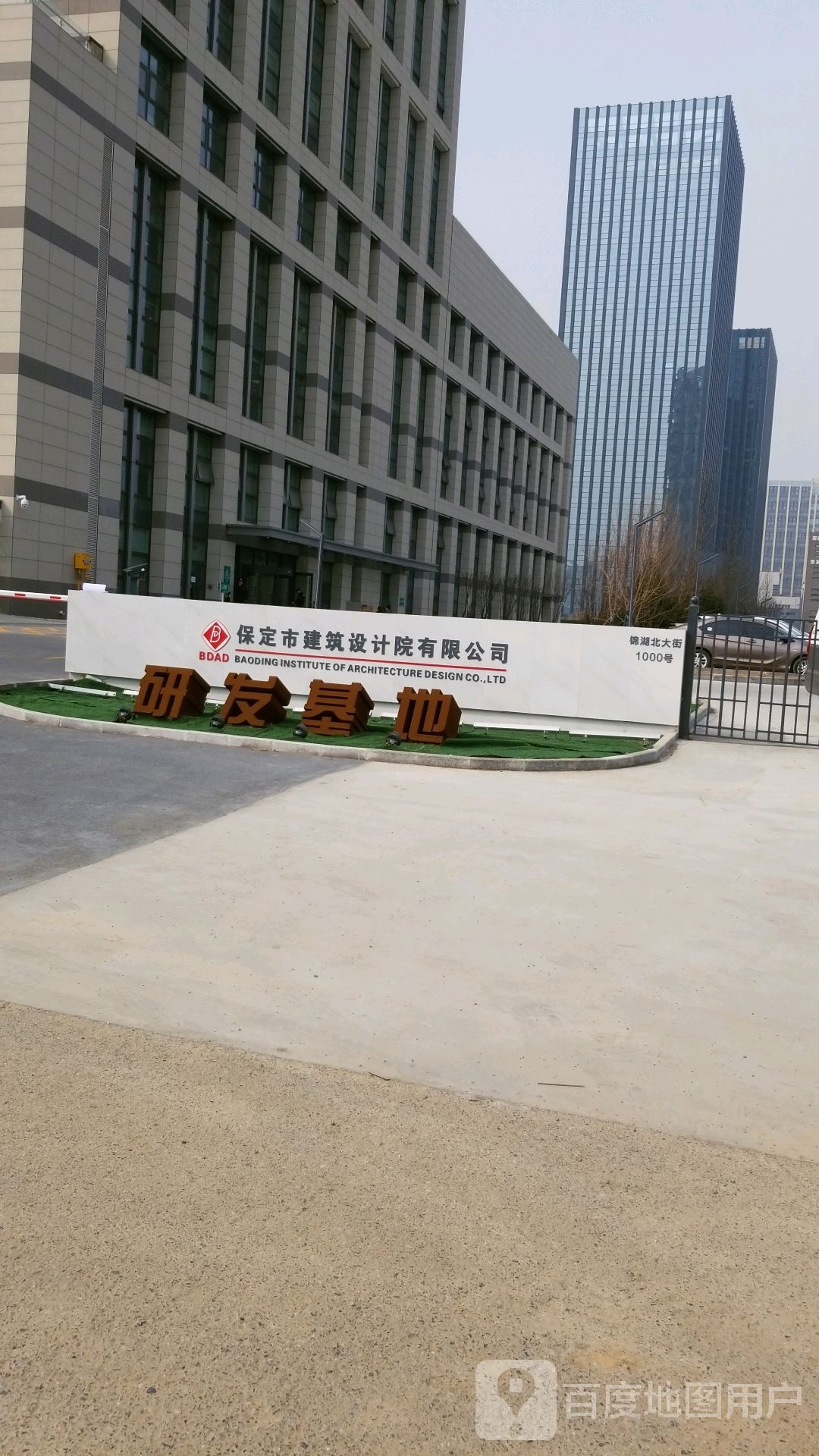 保定市建筑设计院有限公司