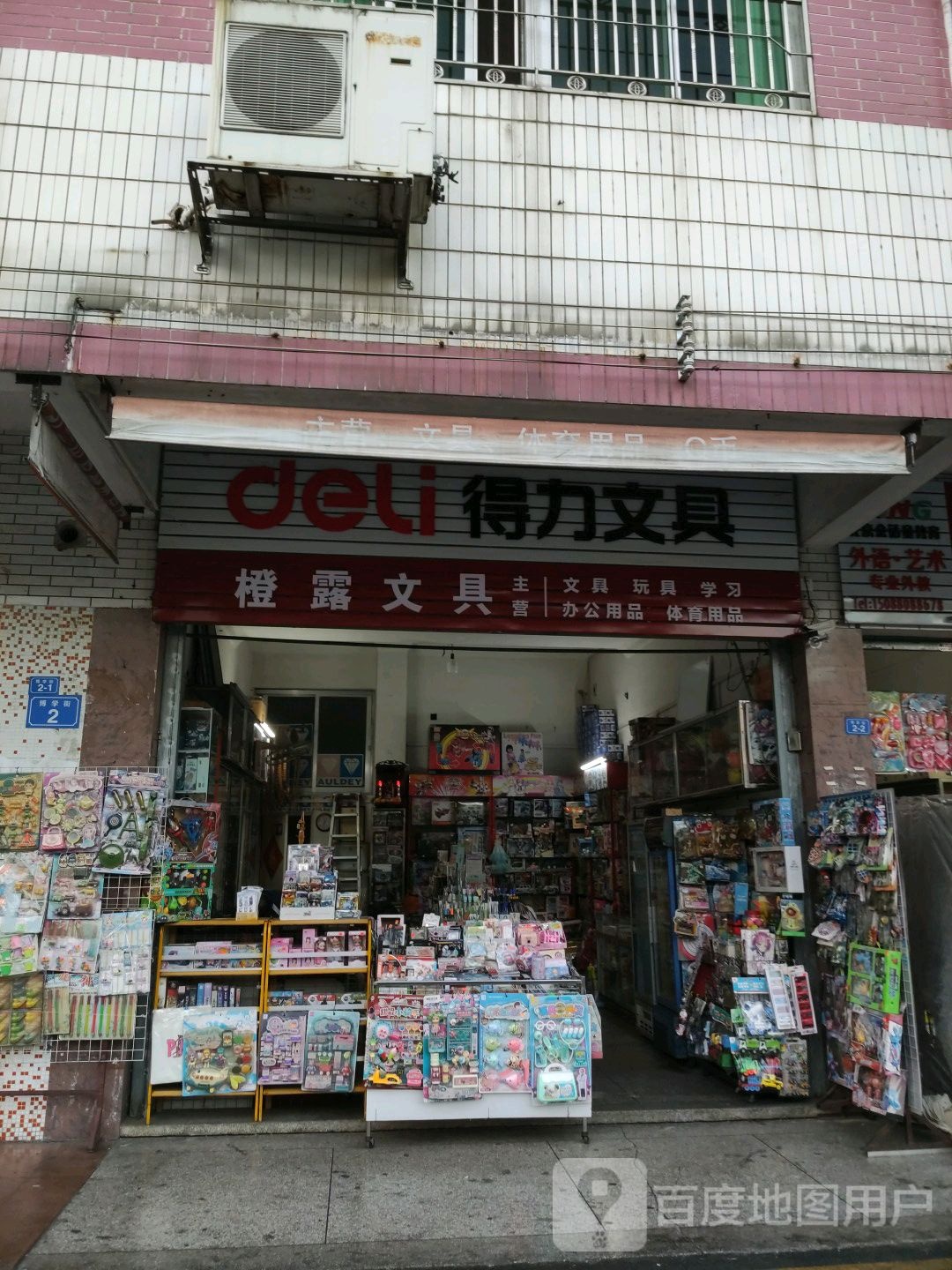 橙露问句